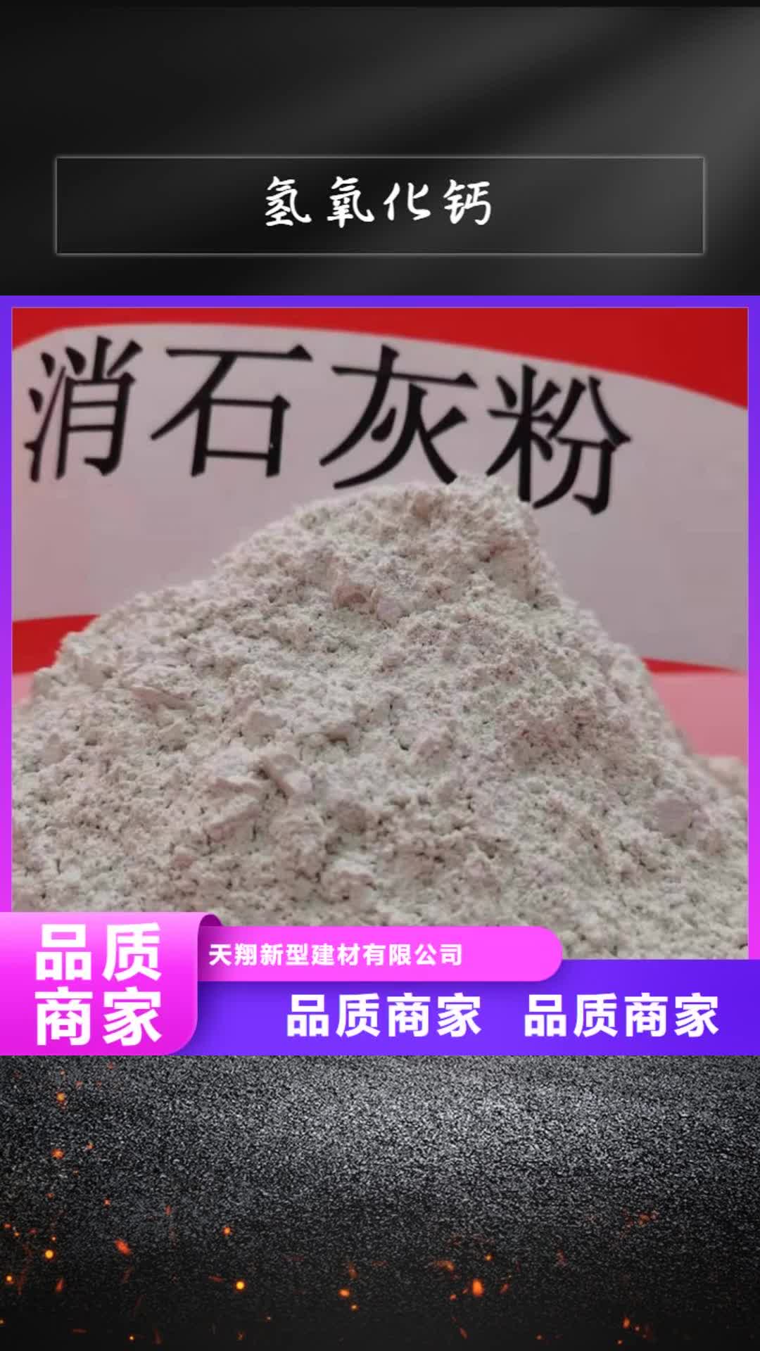 玉树 氢氧化钙_【白灰粉】好货直供