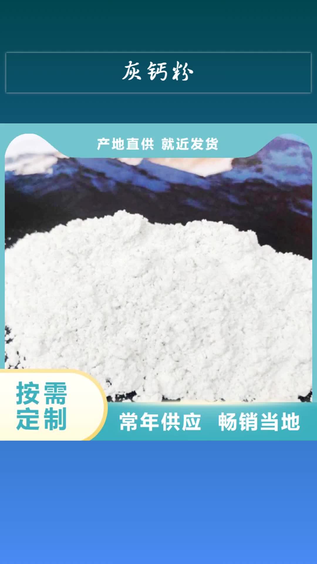 湖州【灰钙粉】,白灰块海量库存