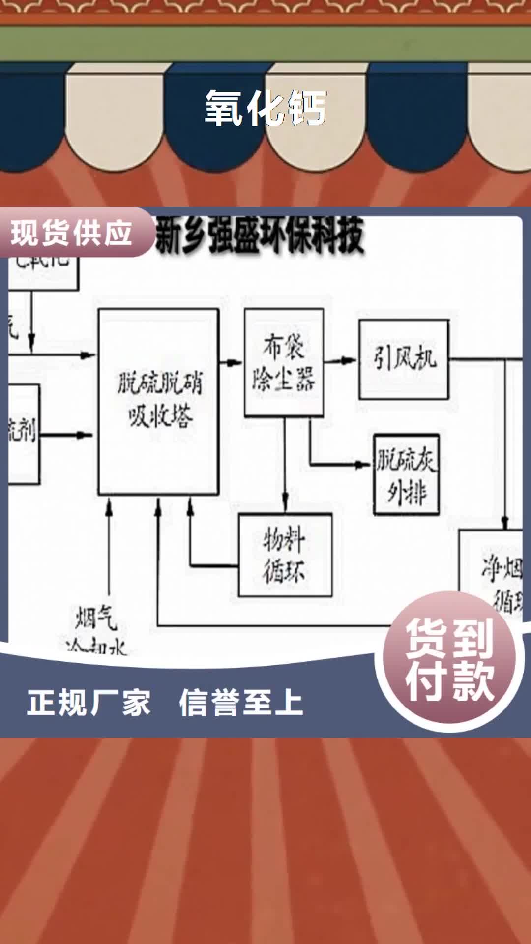 金华 氧化钙-【灰钙粉】多种优势放心选择