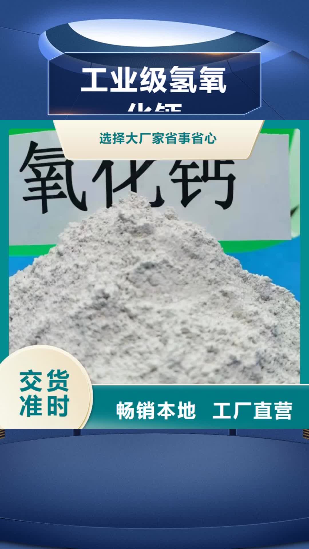 安庆工业级氢氧化钙消石灰脱硫剂生产加工