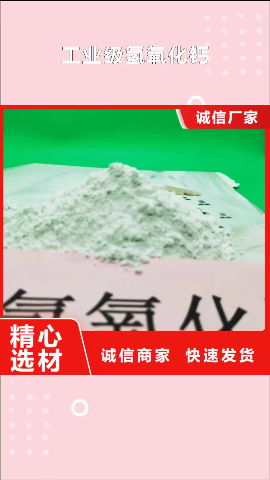 株洲工业级氢氧化钙氧化钙品质之选