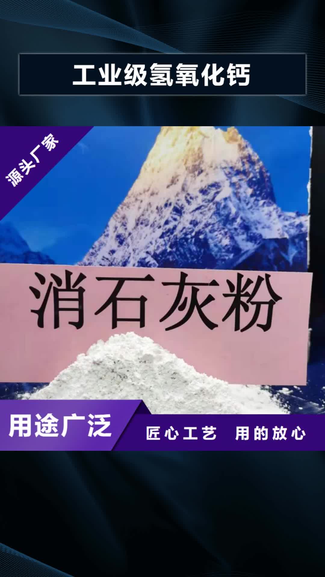 泰州【工业级氢氧化钙】-白灰块氧化钙生产型