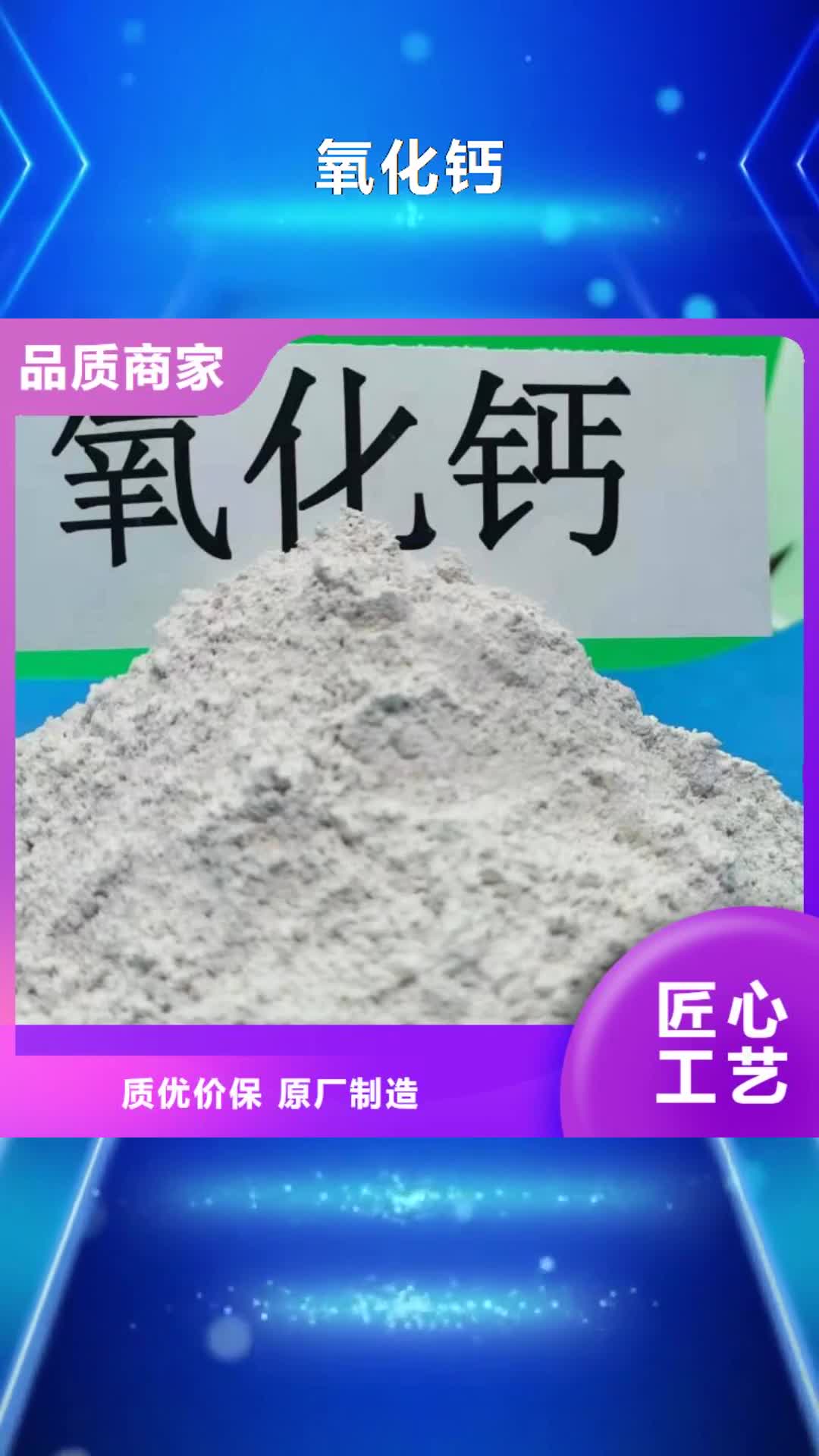 南阳氧化钙熟石灰脱硫剂甄选好厂家