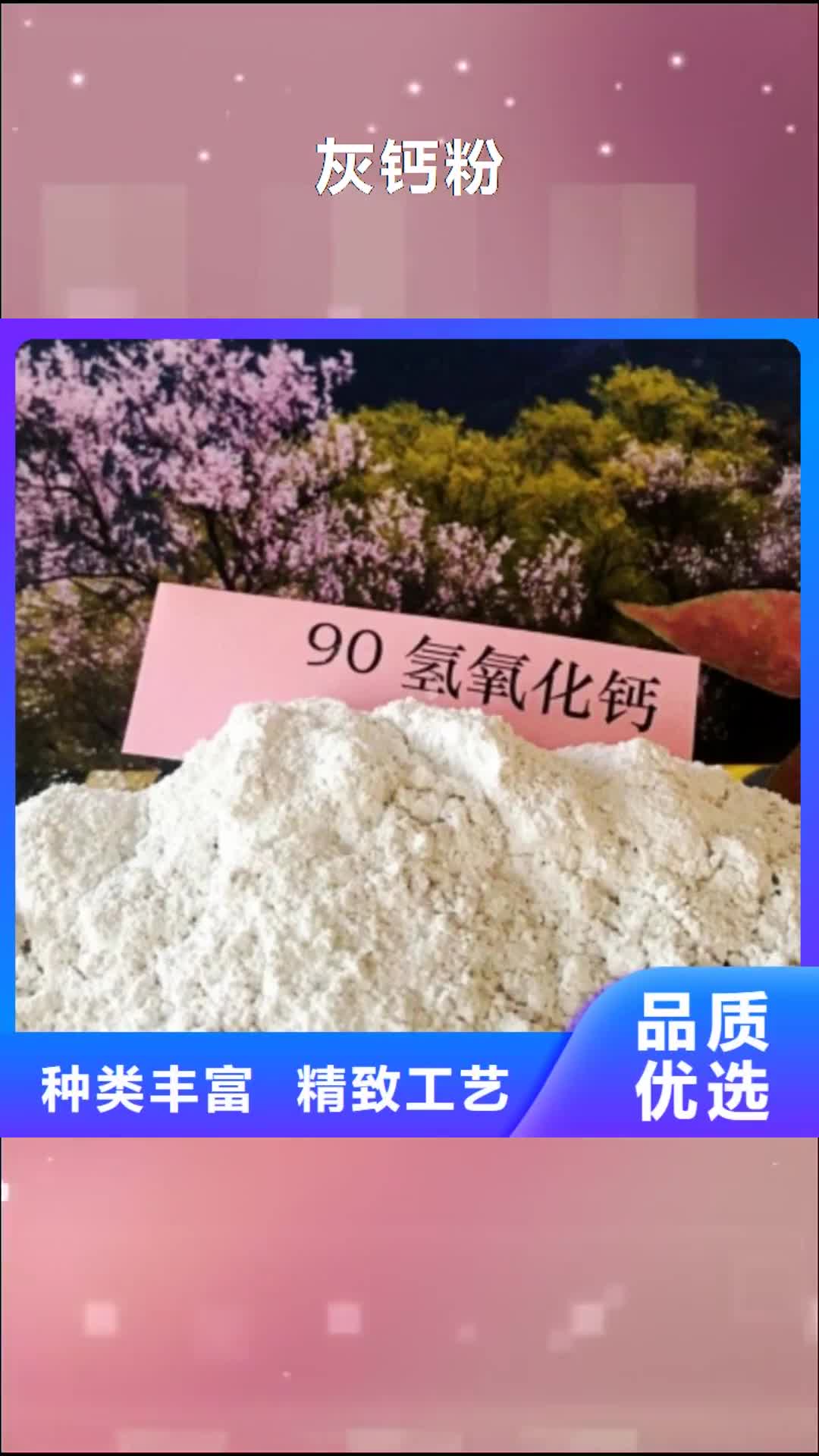 鄂尔多斯 灰钙粉 【氢氧化钙】匠心品质