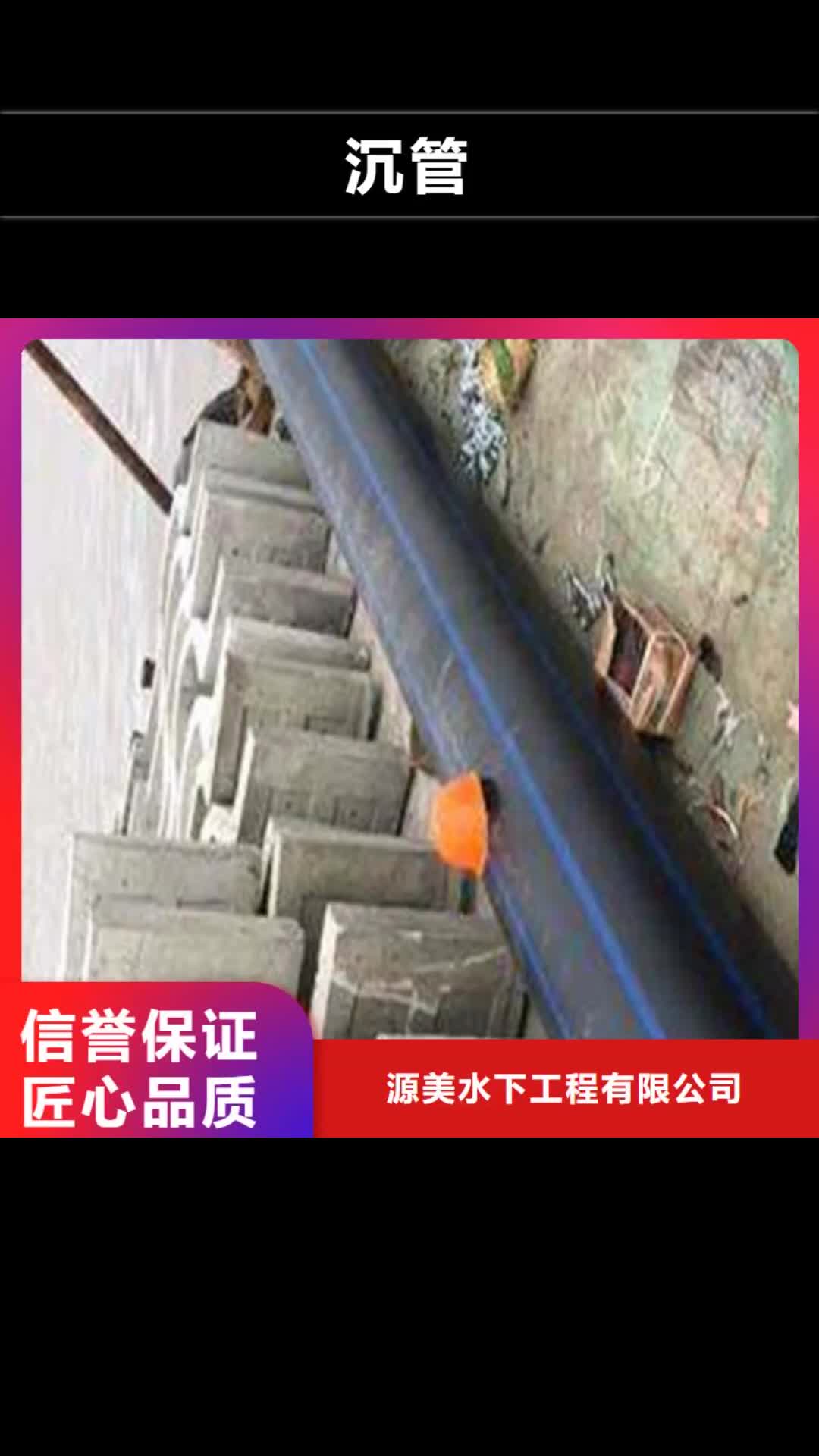 合肥 沉管 【水下打捞队】高性价比