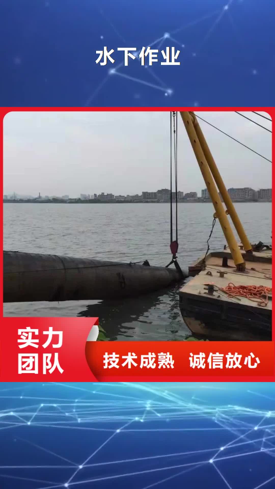 东莞【水下作业】_水下封堵施工遵守合同