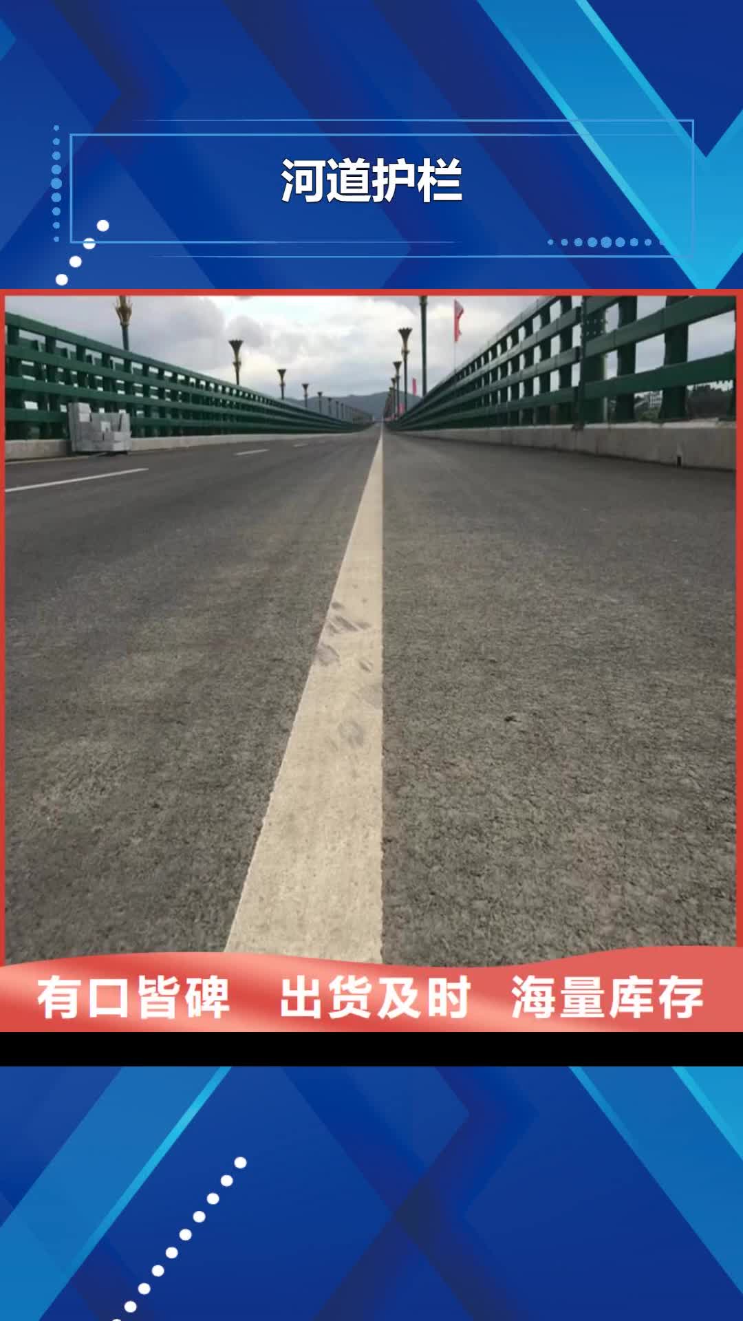 广安【河道护栏】不锈钢护栏栏杆优势