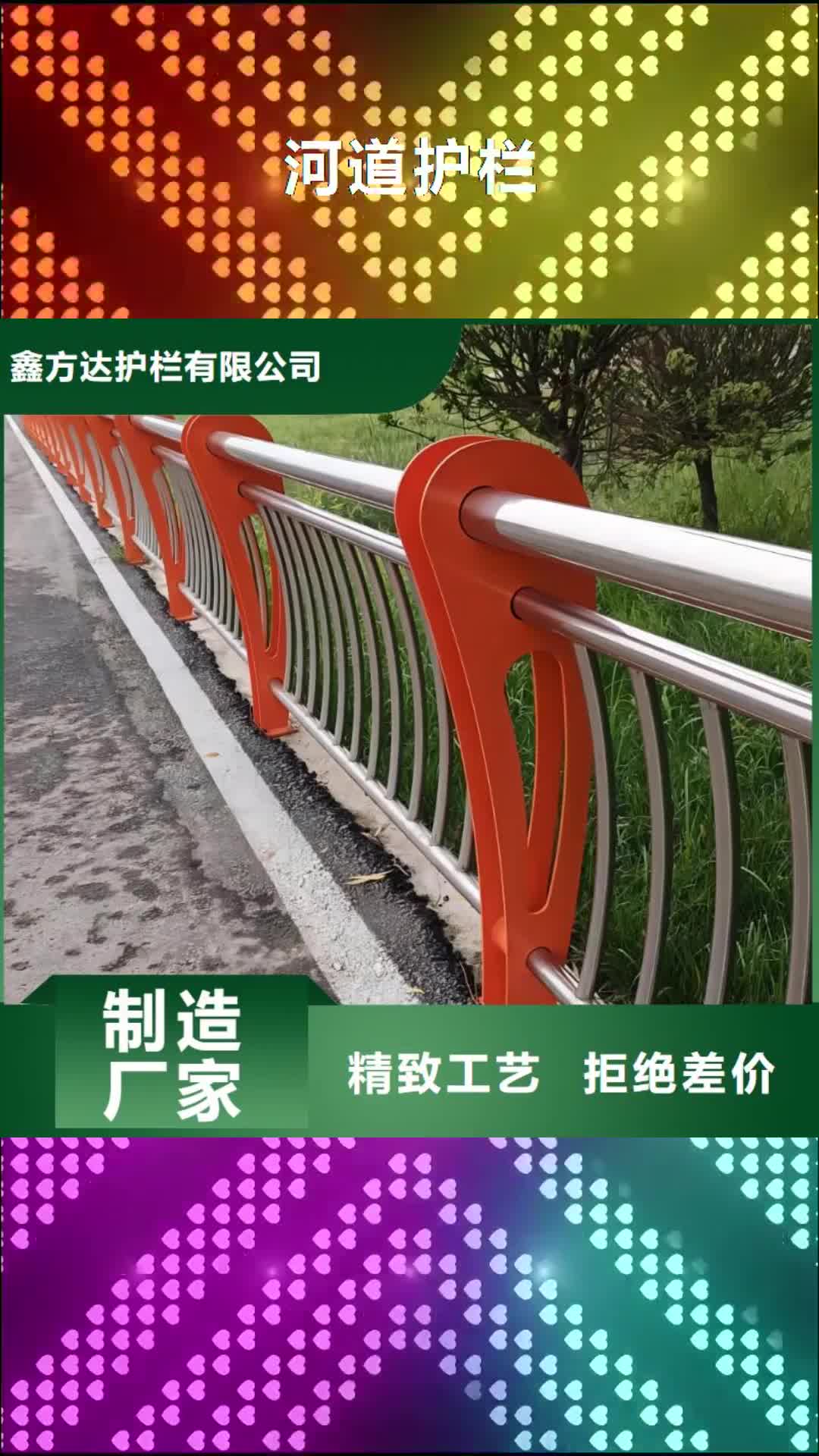 南京【河道护栏】,桥梁防撞护栏栏杆工厂现货供应