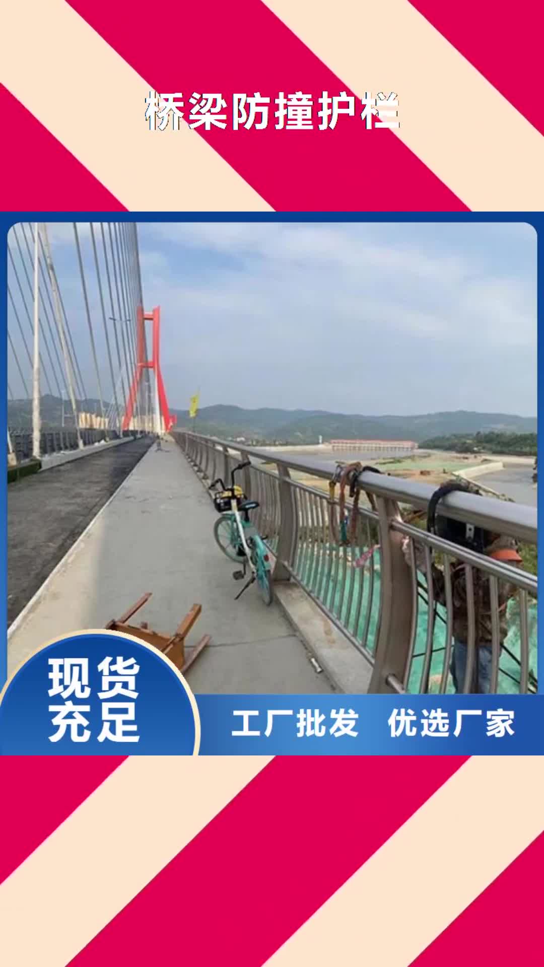 马鞍山【桥梁防撞护栏】-公路护栏欢迎来电咨询