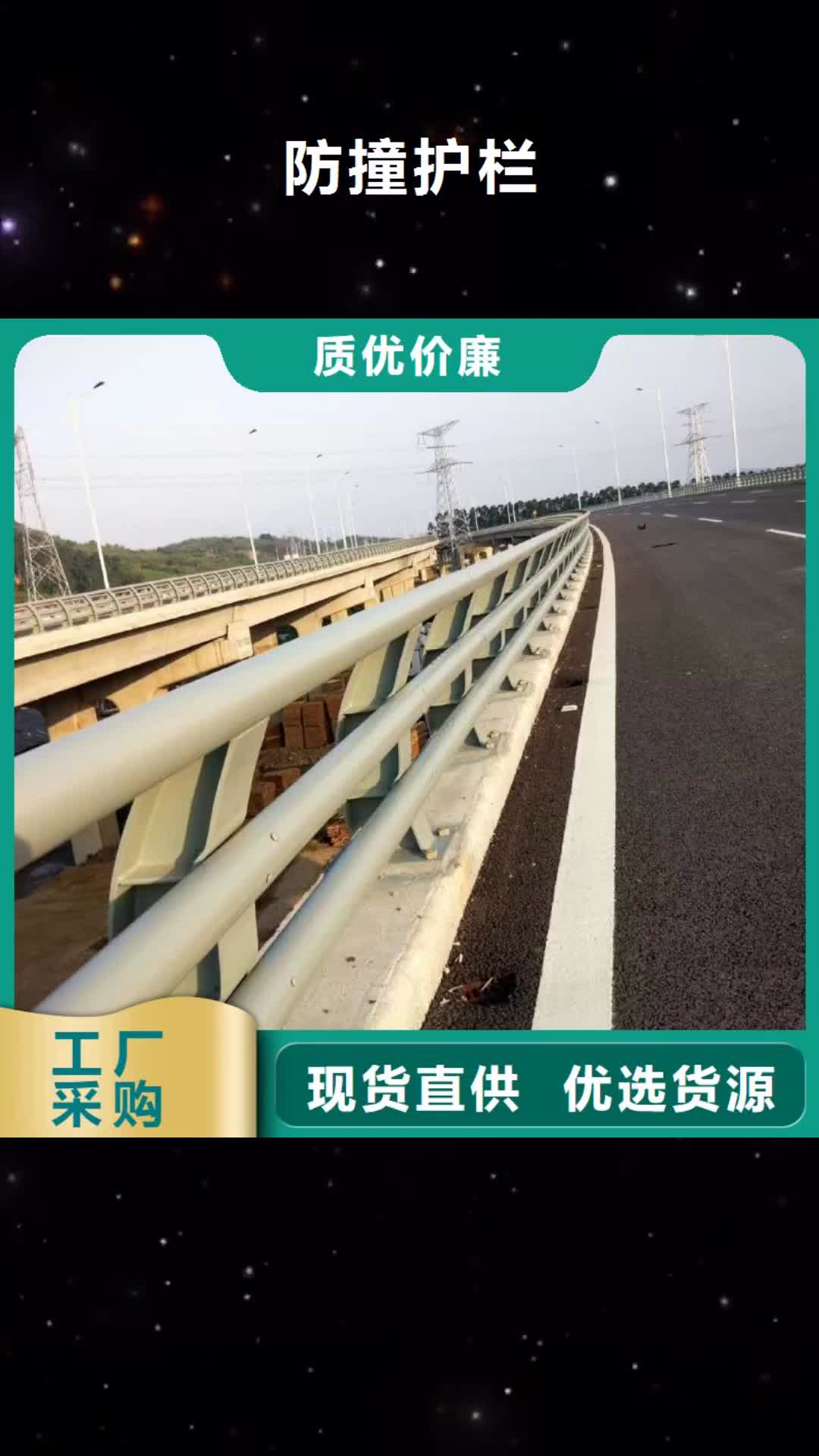 淄博 防撞护栏 【道路护栏】无中间商厂家直销