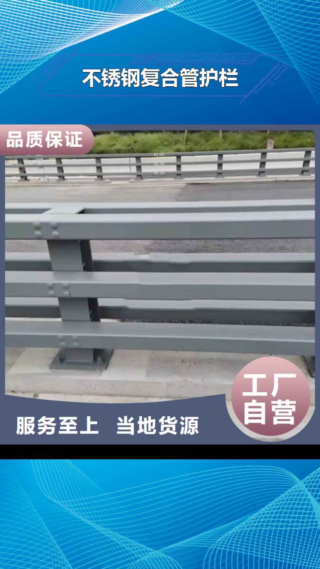 【雅安 不锈钢复合管护栏,桥梁护栏厂家厂家十分靠谱】