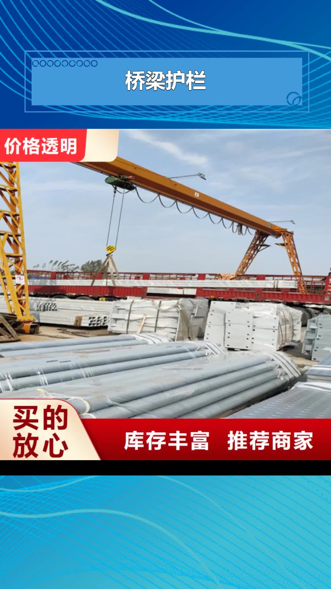 【江苏 桥梁护栏 不锈钢碳素钢复合管专业设计】