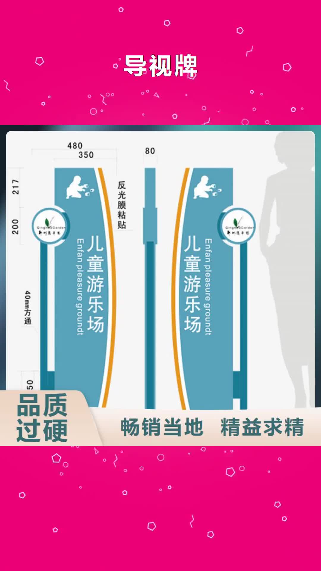 甘孜 导视牌 【成品厂区休息室】诚信厂家