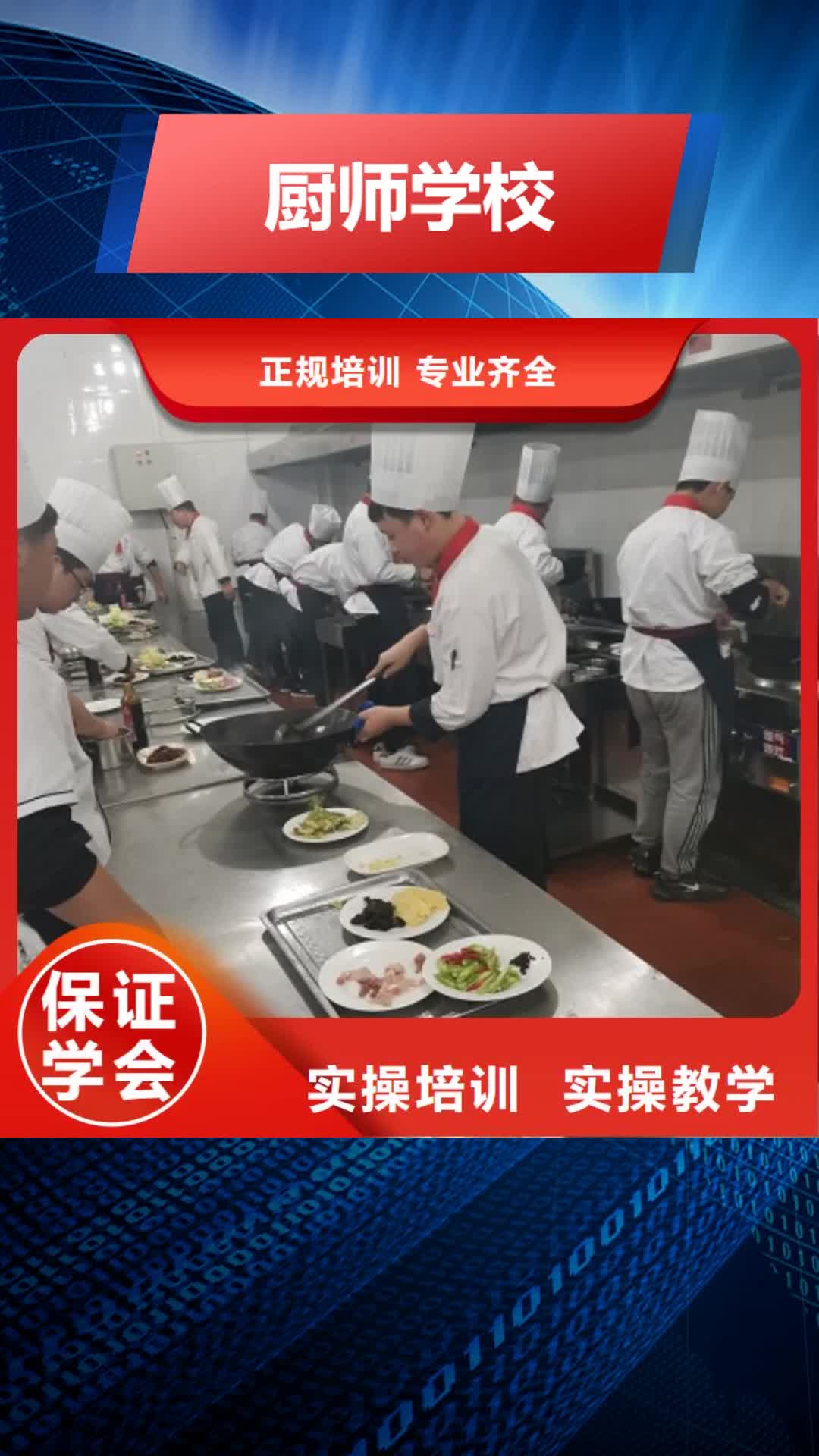 常德 厨师学校-【中西糕点烘焙蛋糕培训】保证学会