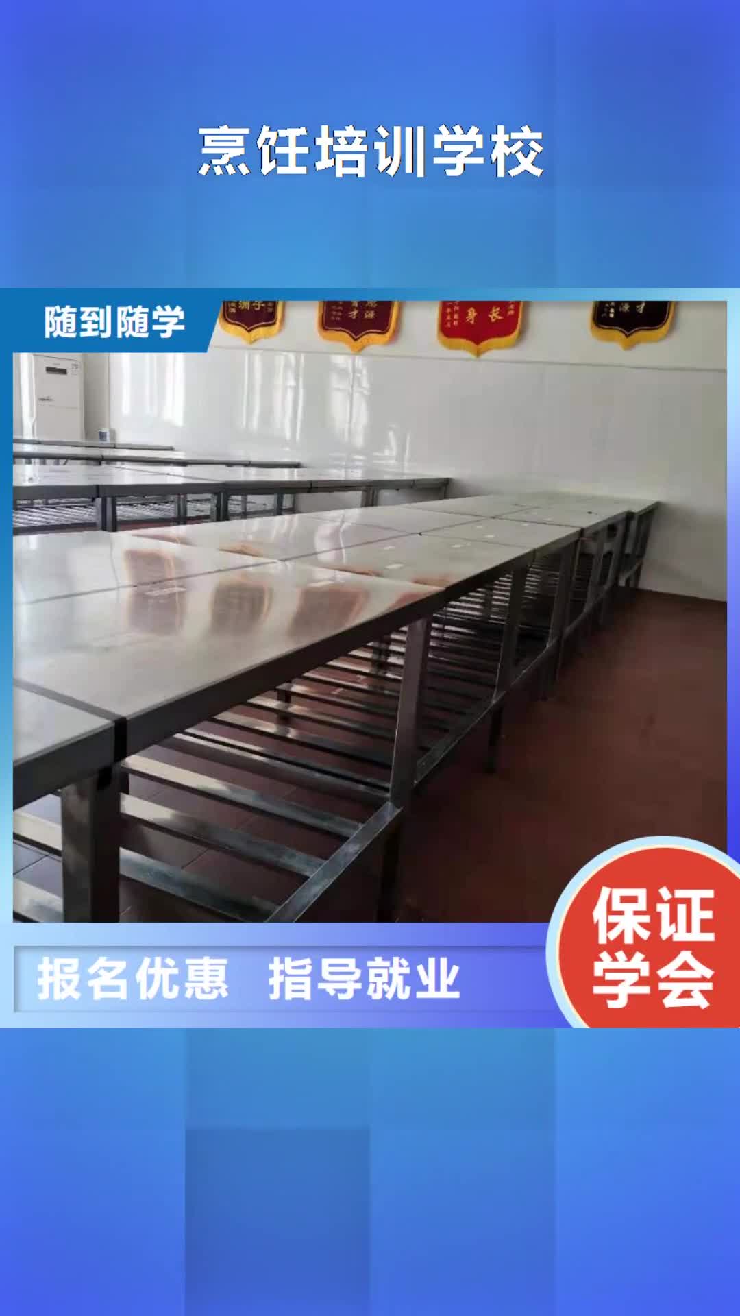 【宁波 烹饪培训学校 数控车床培训学校师资力量强】