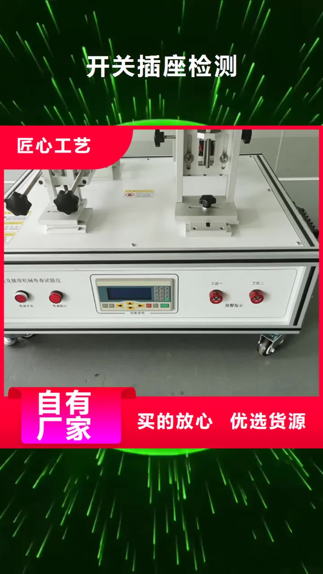 黄石 开关插座检测_【悬臂梁】把实惠留给您