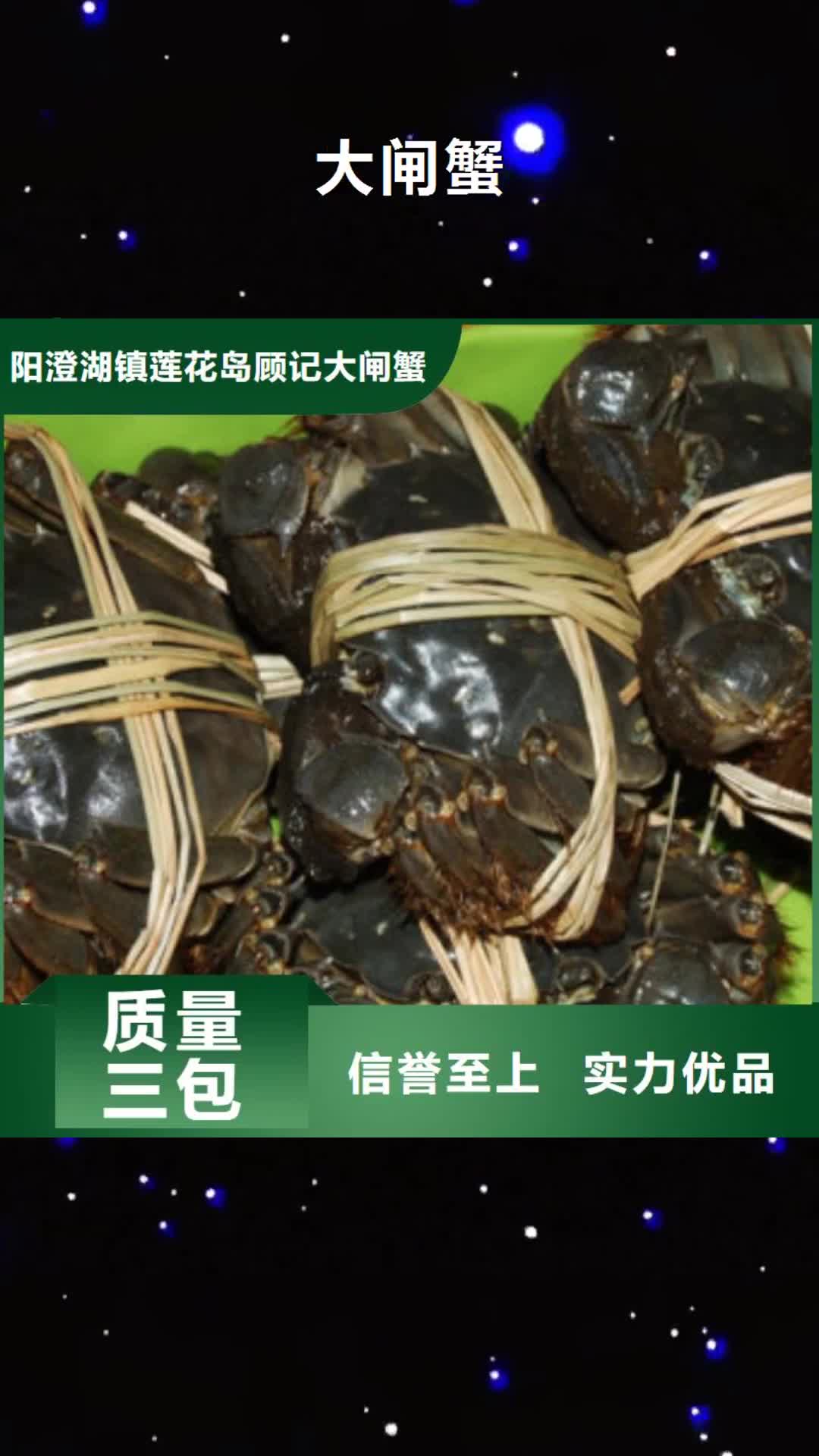 大兴安岭 大闸蟹【阳澄湖大闸蟹包邮】优选好材铸造好品质