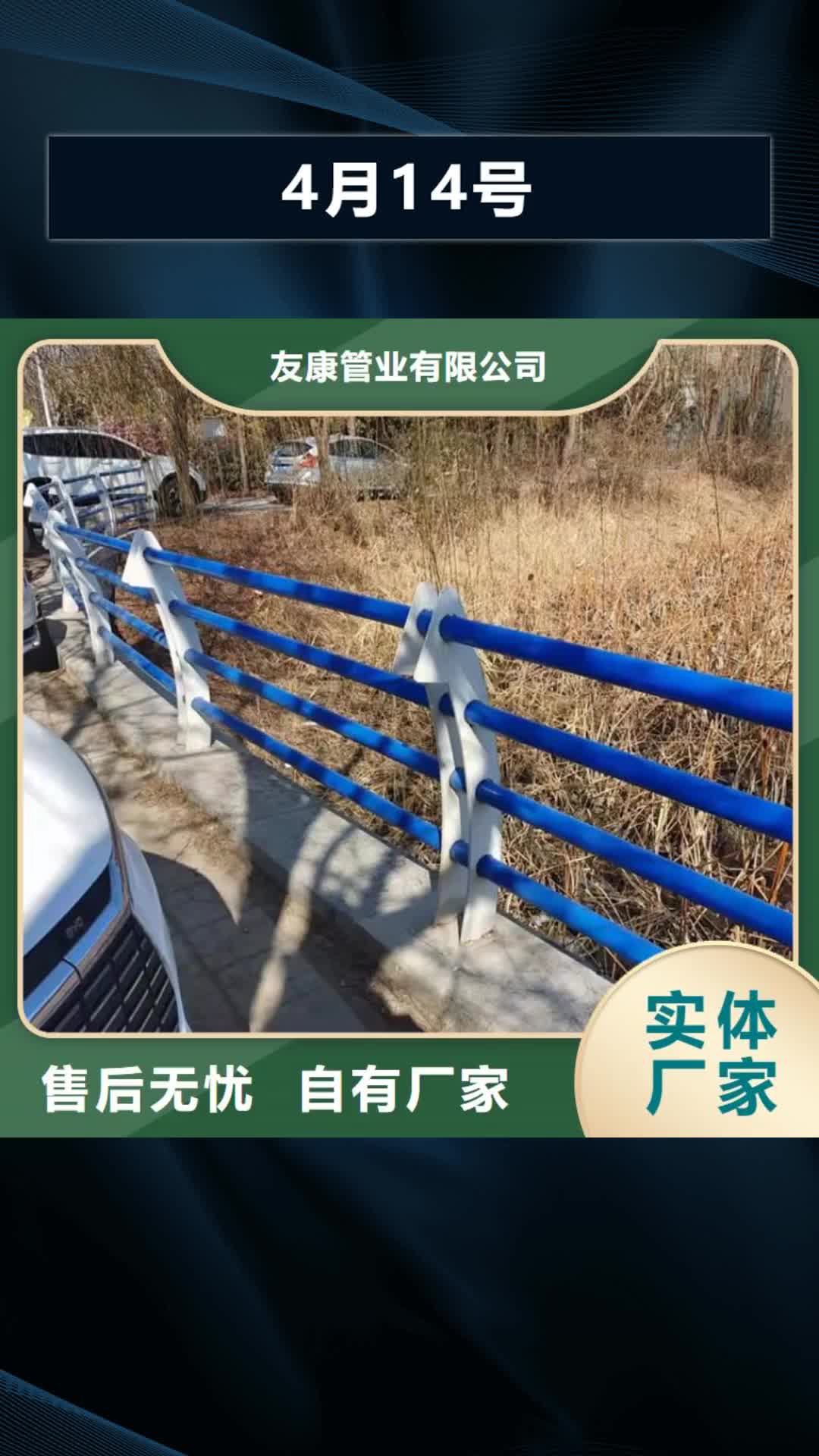 乌兰察布 4月14号 【桥梁护栏厂家】厂家供应