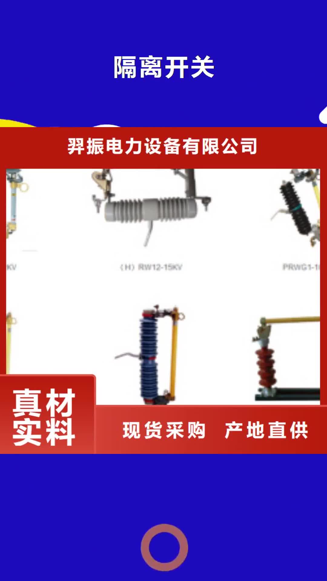 【中山 隔离开关绝缘子品种全】