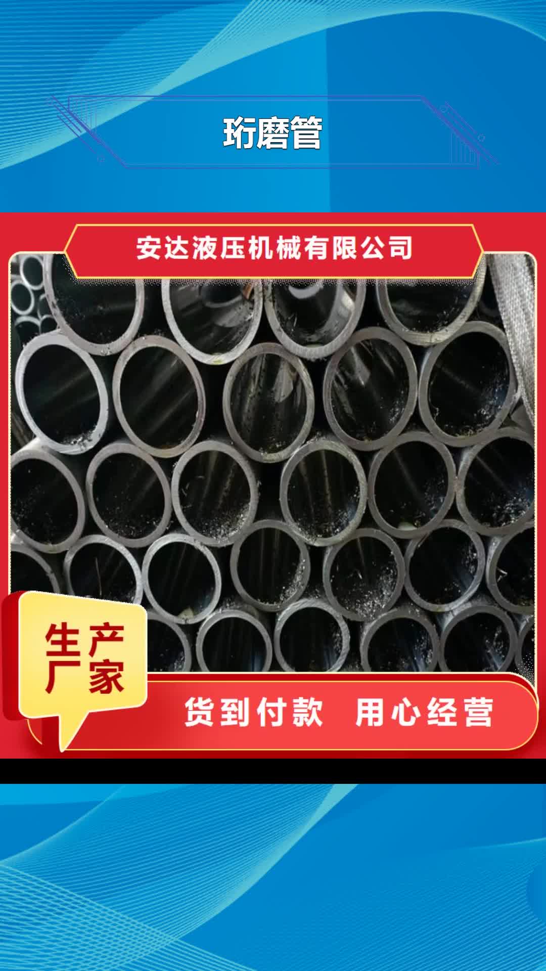 【襄阳珩磨管_液压油缸管加工厂海量库存】