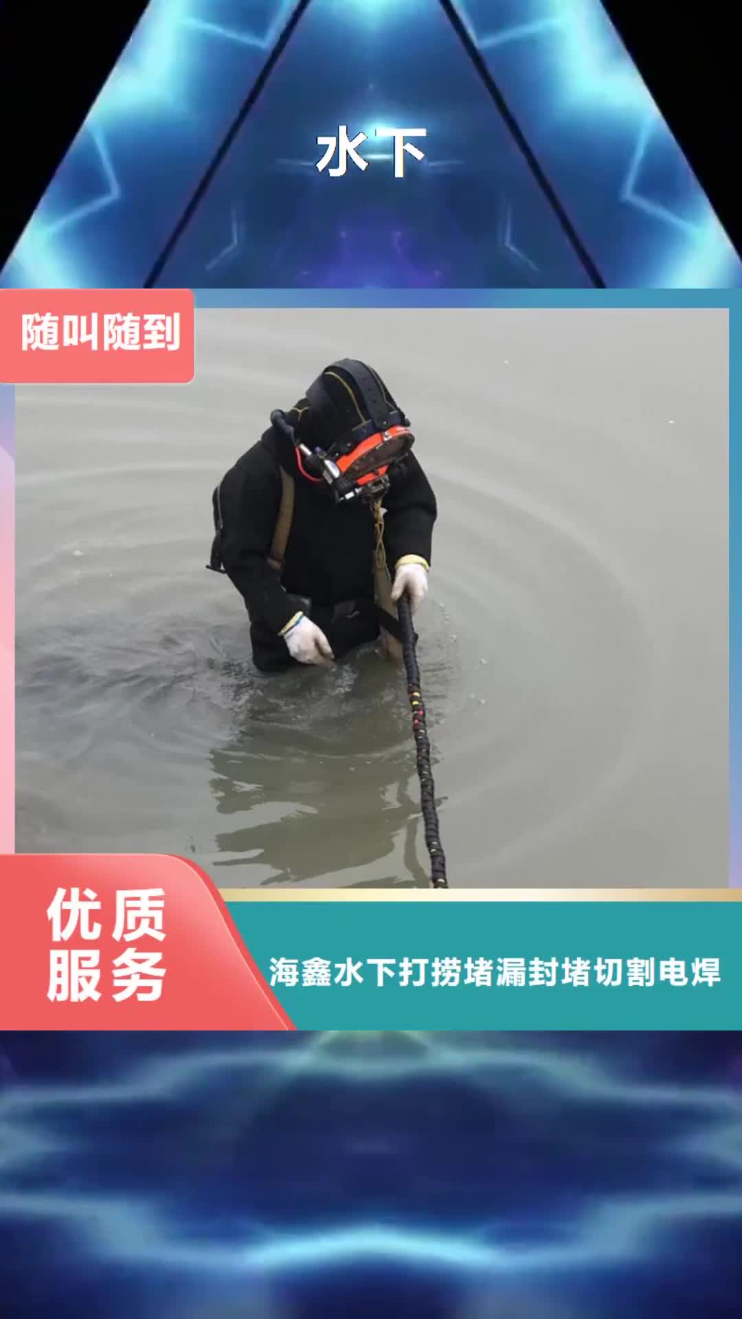 呼伦贝尔【水下】污水管道封堵价格公道