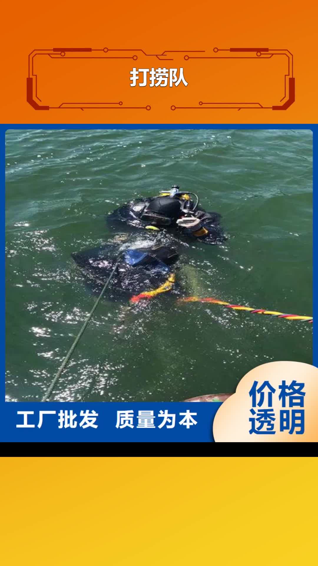 邵阳打捞队潜水打捞品质卓越