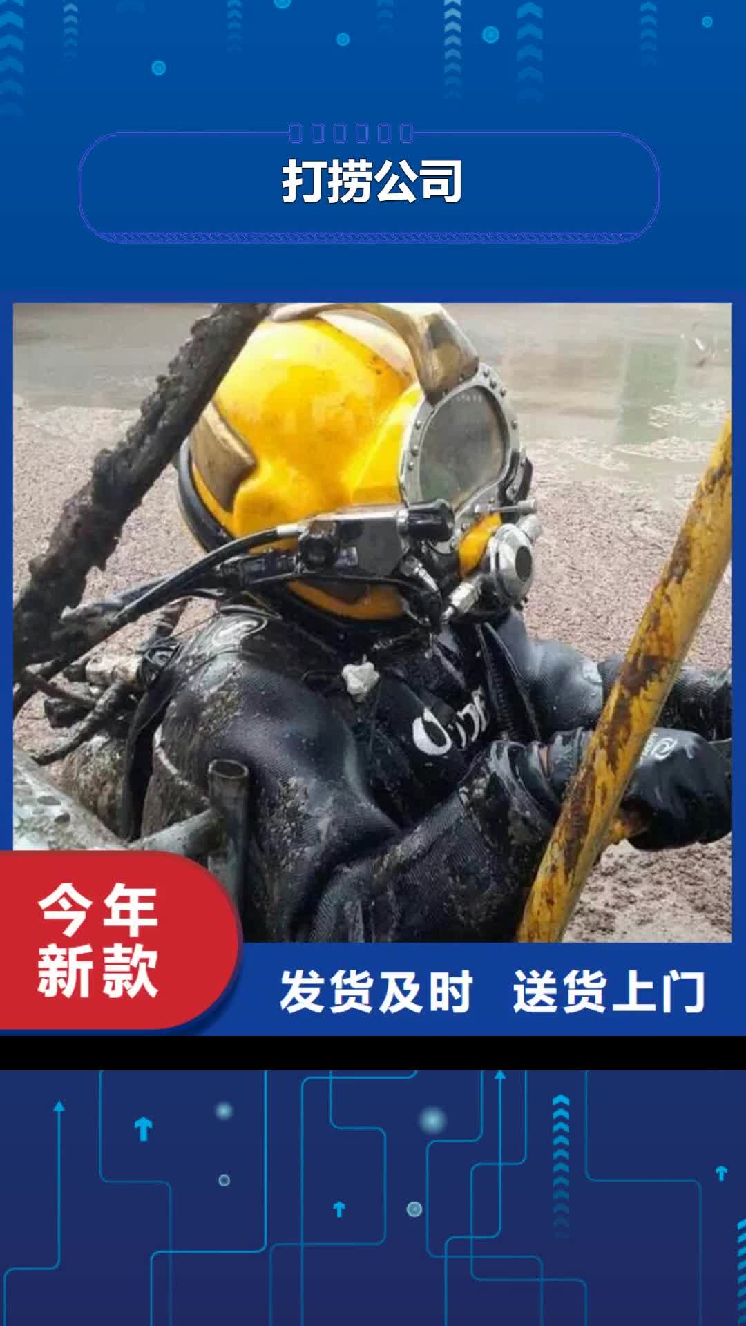 福州 打捞公司_【水下打捞团队】收费合理