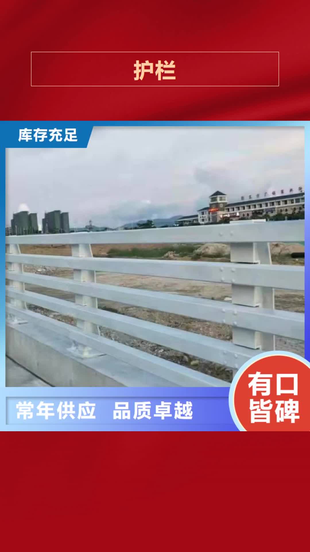 信阳【护栏】_河道护栏厂家做工细致