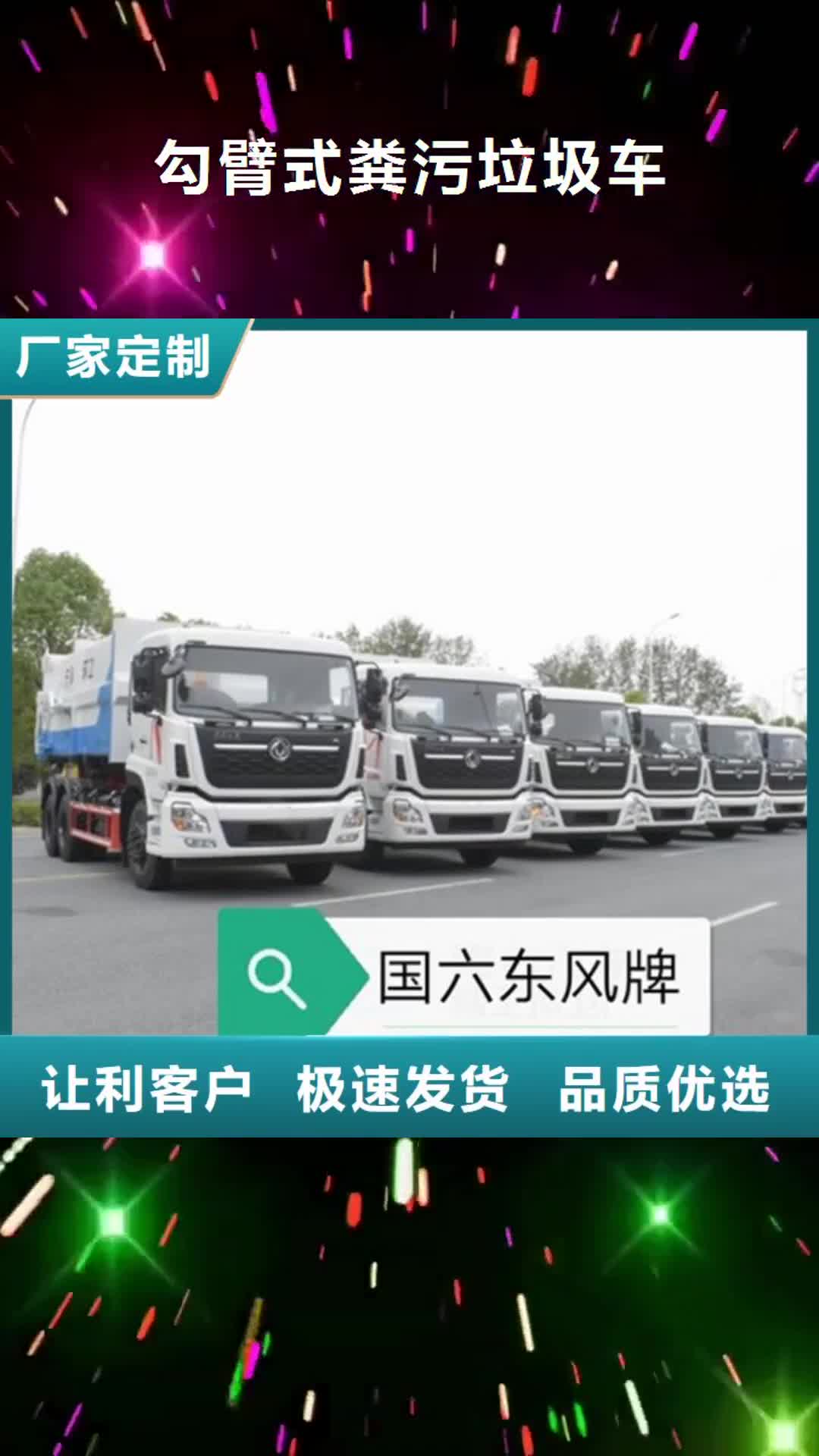 北海 勾臂式粪污垃圾车【吸污吸粪车】高性价比