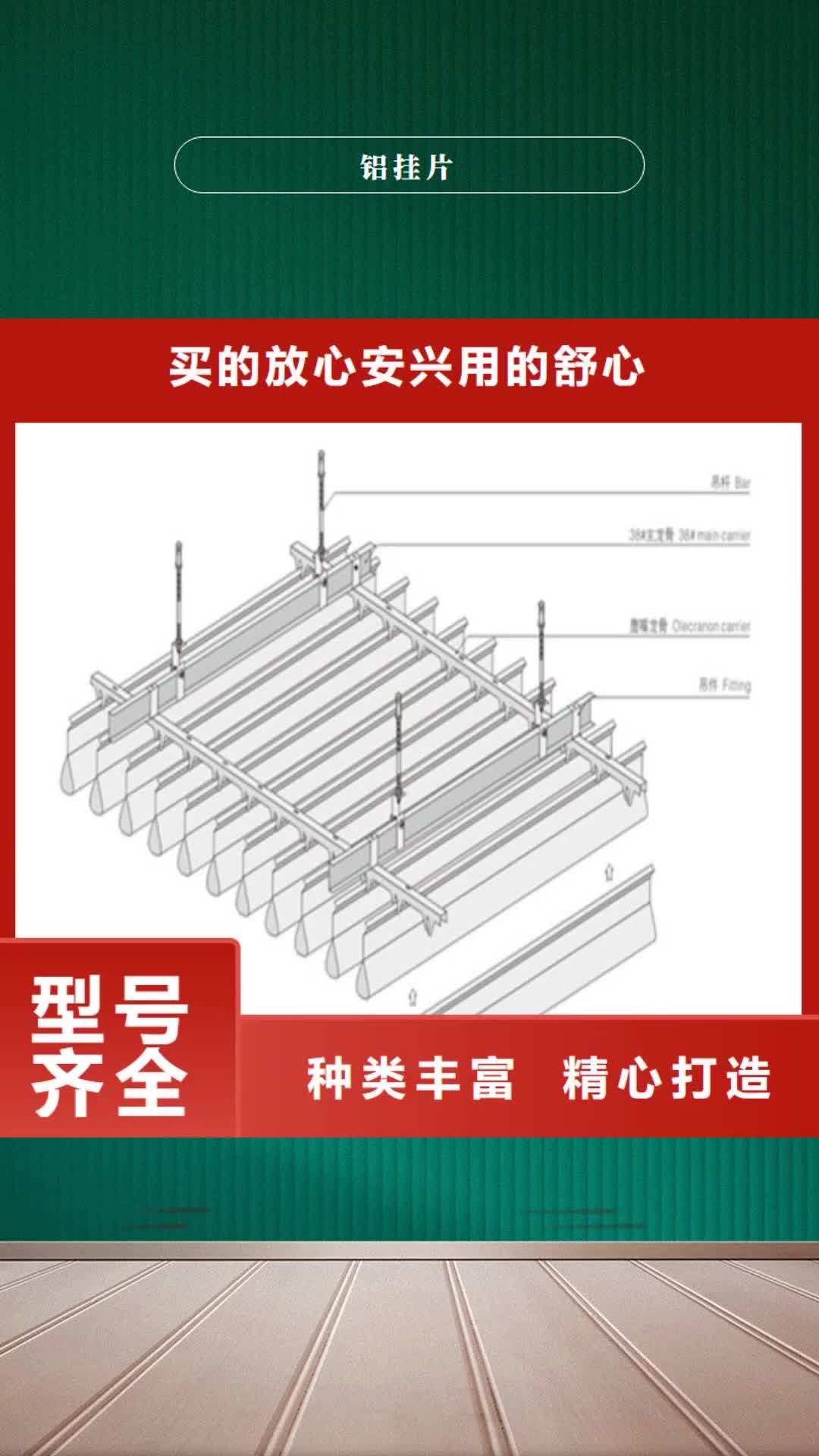 天津 铝挂片 【铝方通】工厂直销