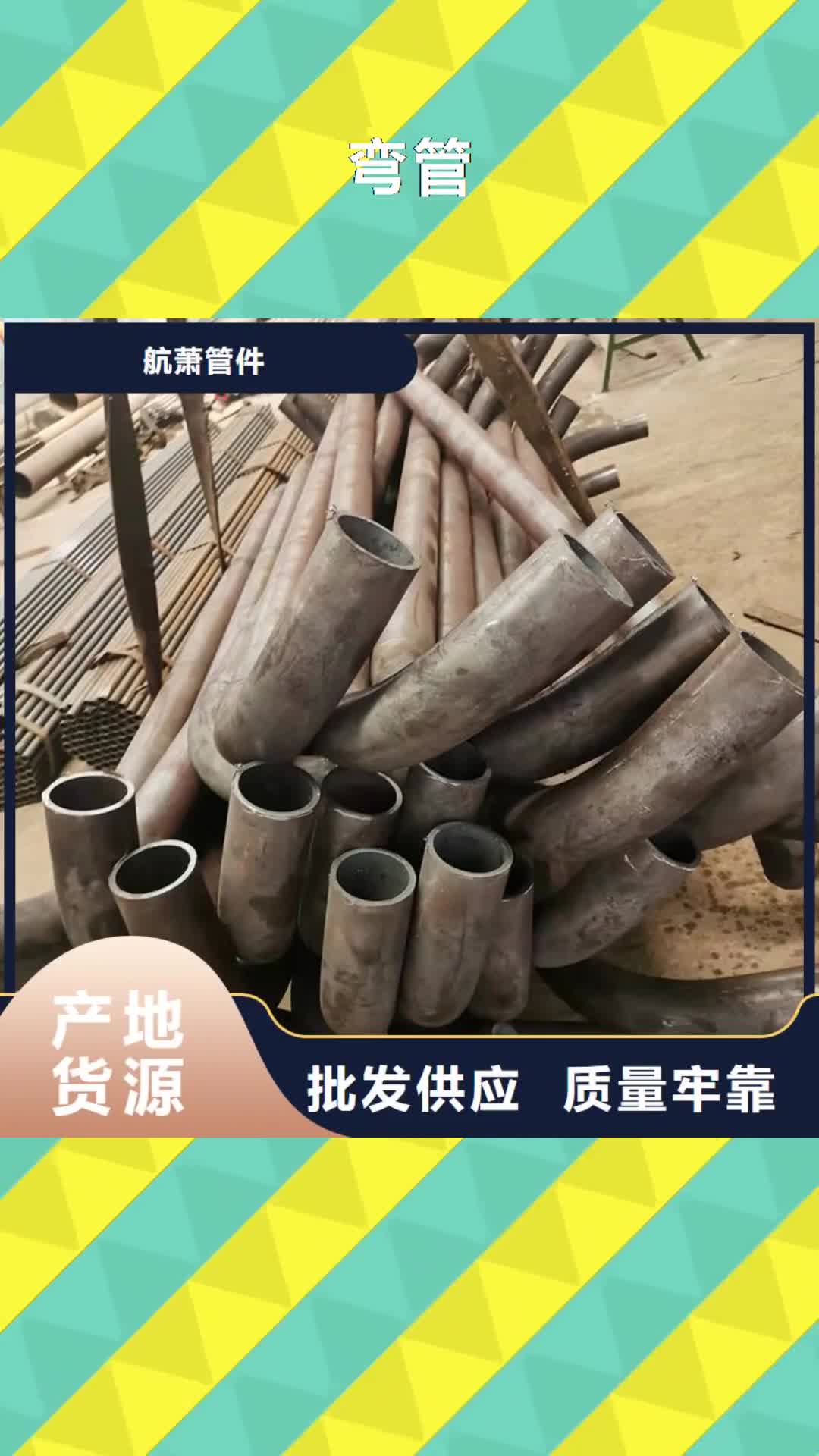 防城港 弯管_【弯管厂家】经久耐用