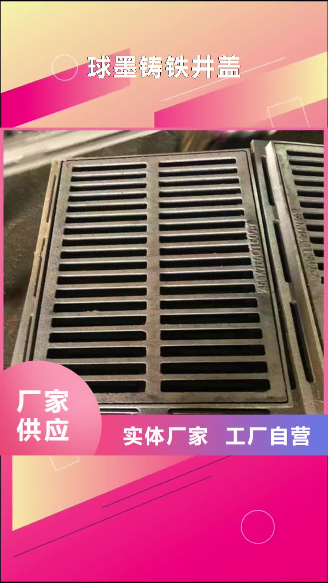 景德镇球墨铸铁井盖诚信经营质量保证