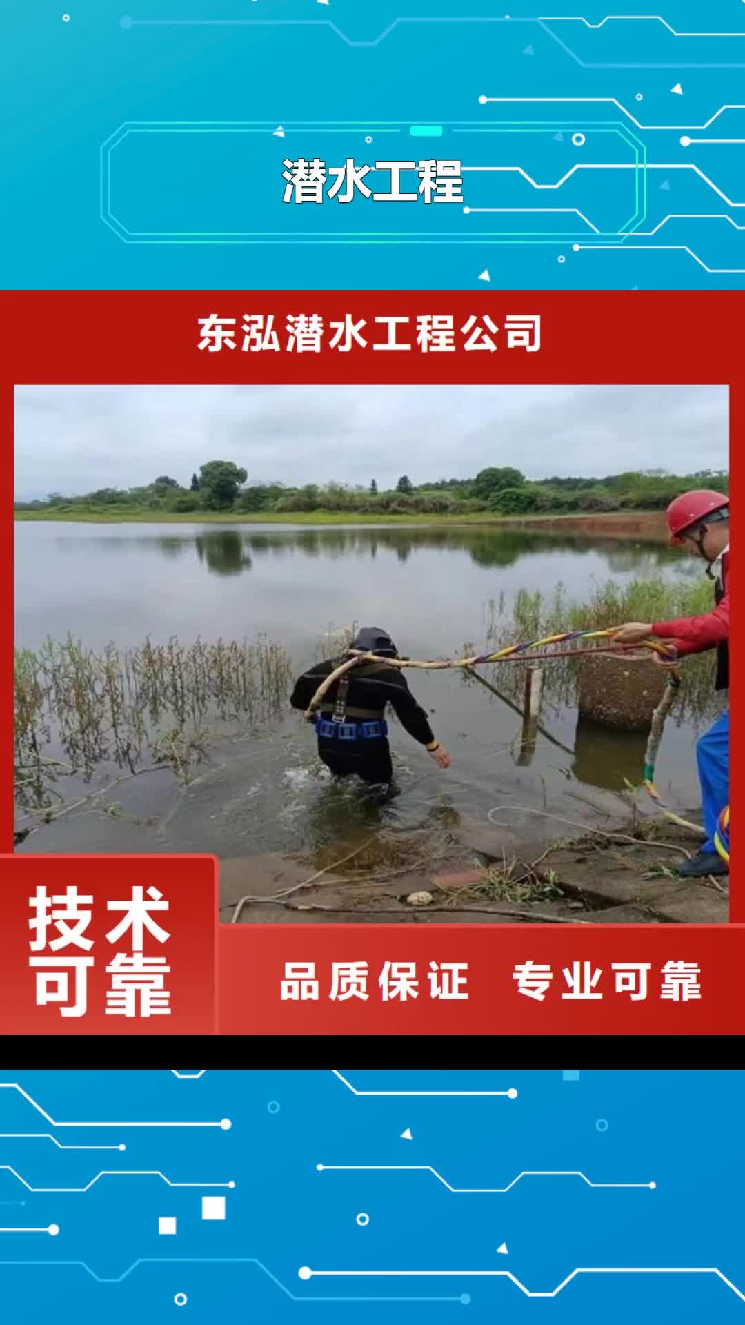 莆田【潜水工程】-水下切割焊接明码标价