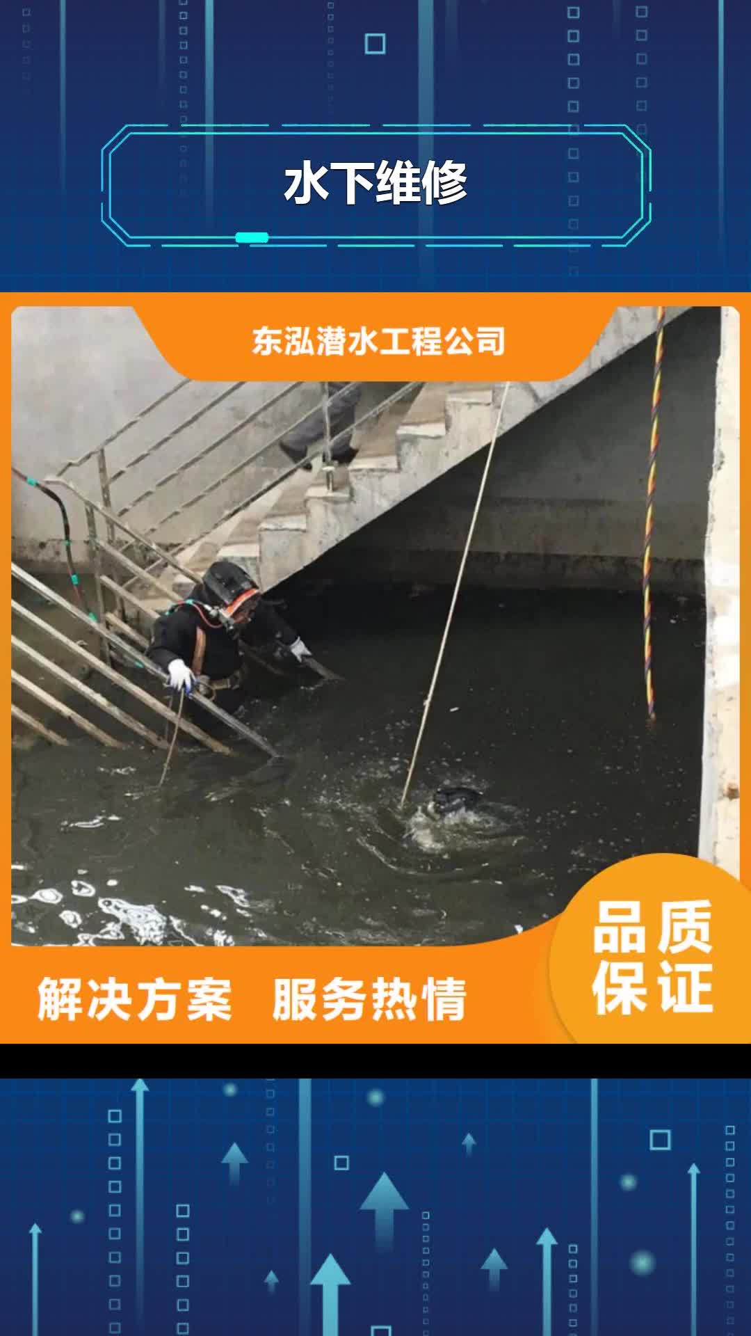 【天水 水下维修水下设施建设良好口碑】