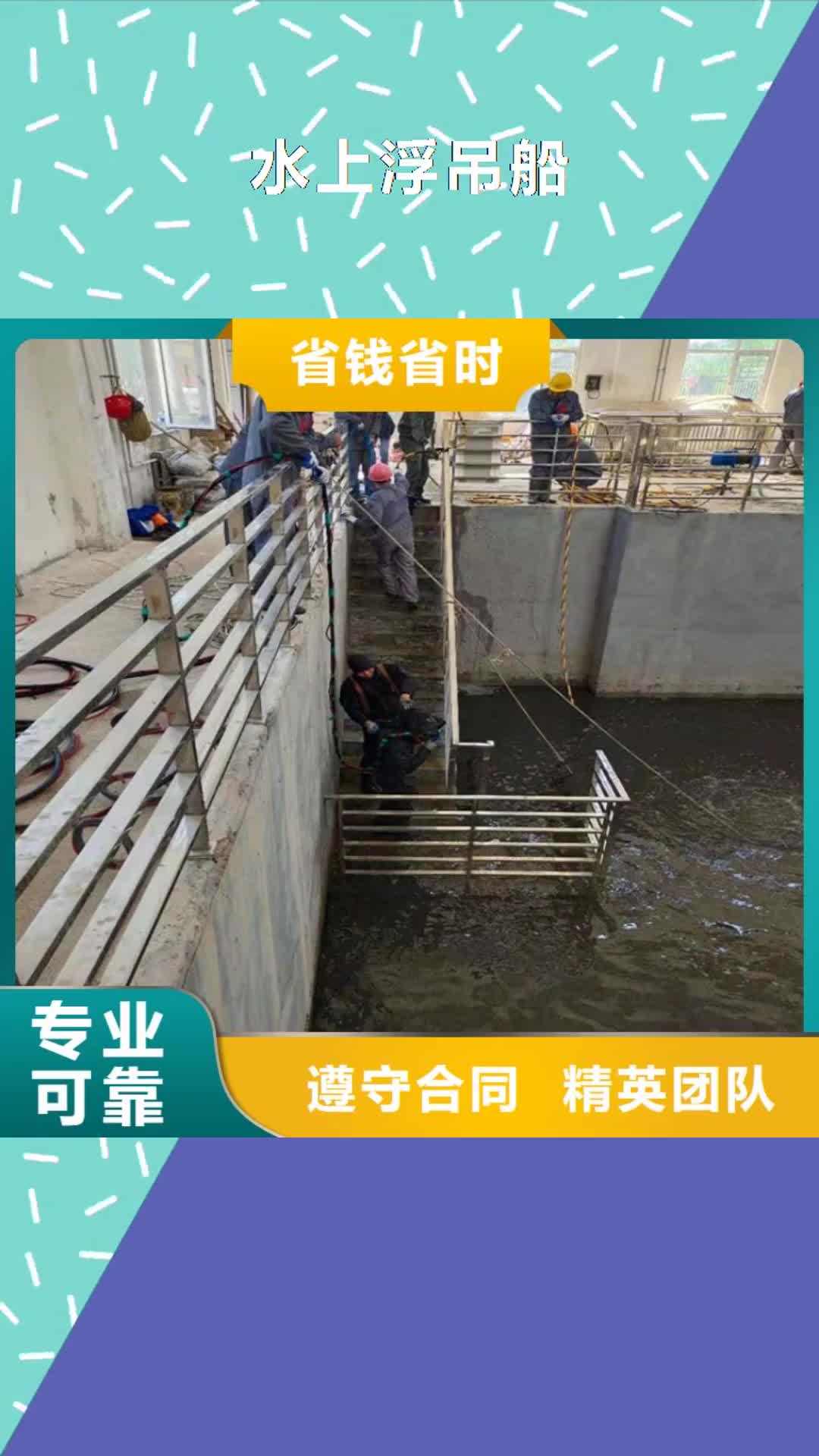 佳木斯【水上浮吊船】-水下设施建设多家服务案例