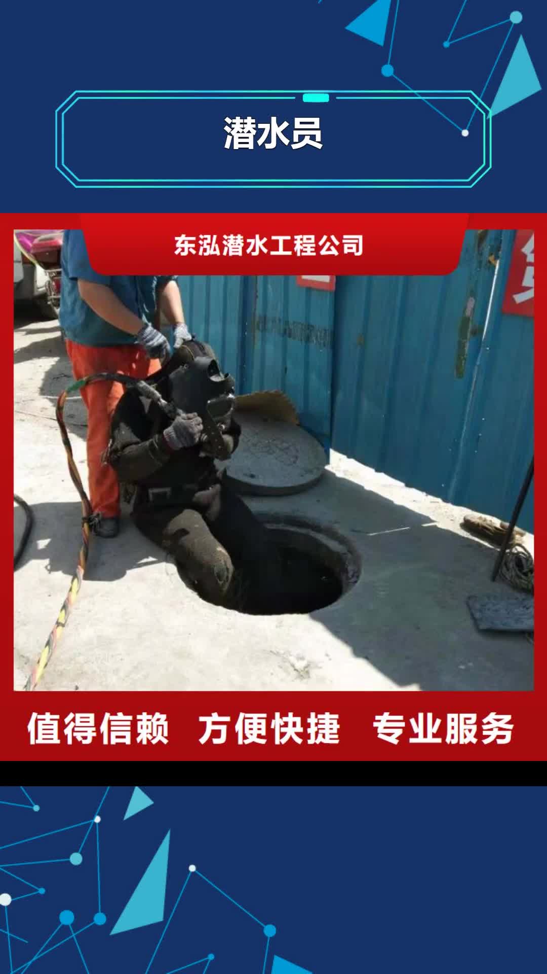 荆门 潜水员_【潜水堵漏】欢迎询价