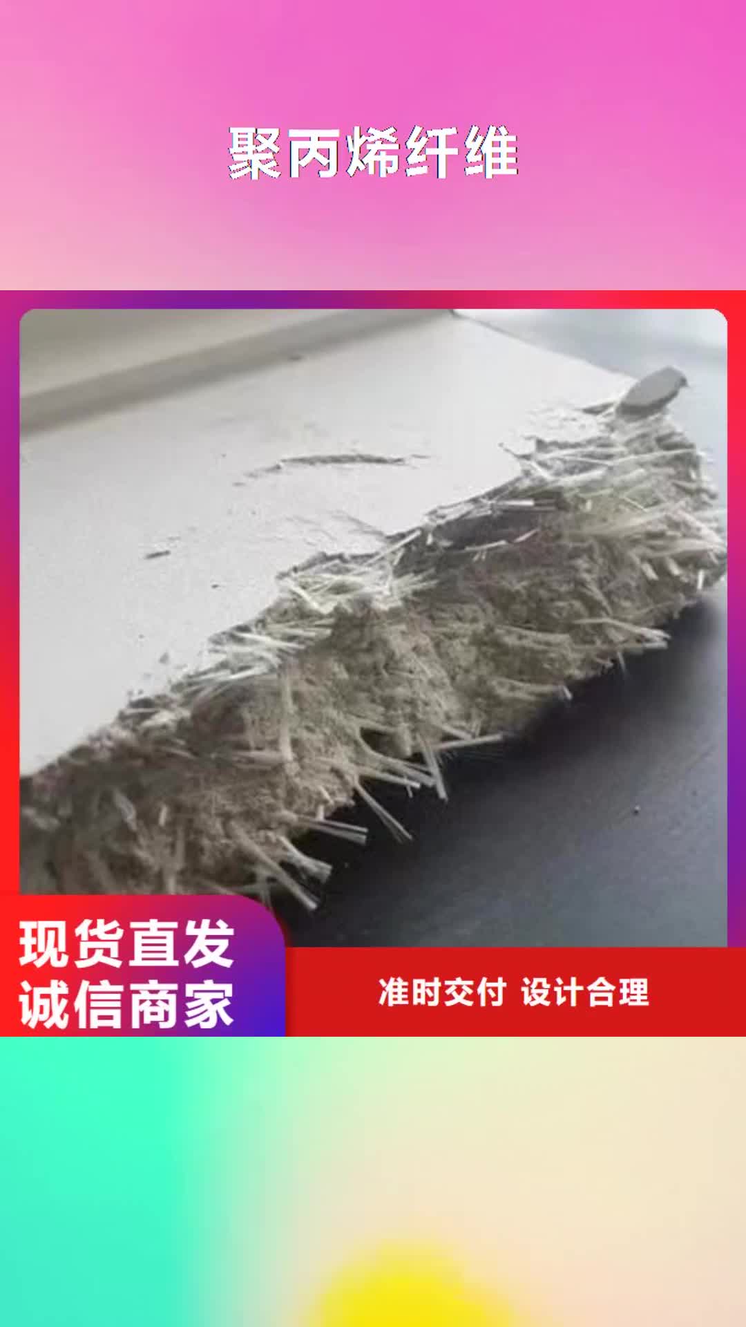 哈尔滨【聚丙烯纤维】,土工格栅多种规格供您选择