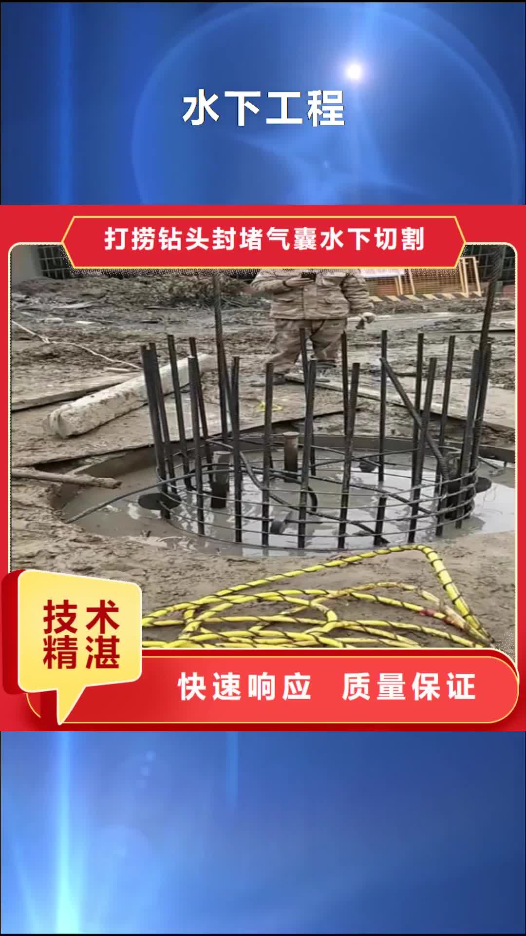 杭州【水下工程】 水下管道拆墙好评度高