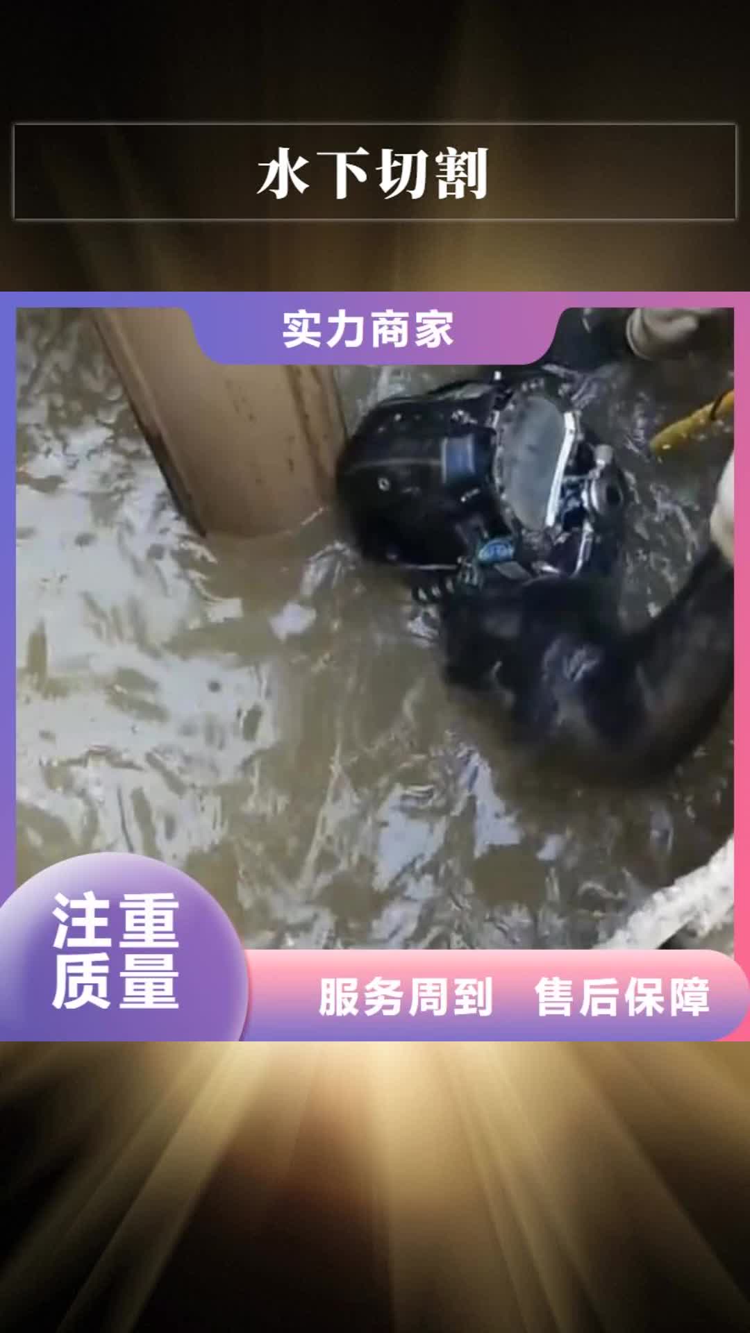 【玉溪 水下切割市政工程管道疏通欢迎询价】