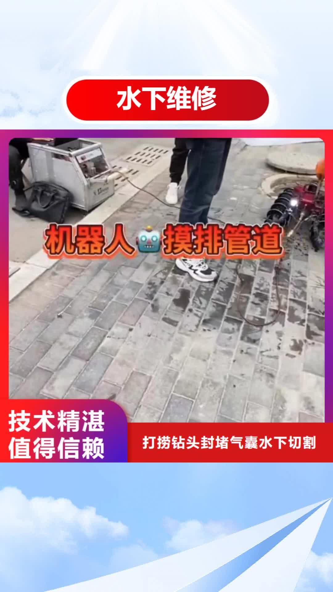 杭州 水下维修_【水下管道砌墙】正规