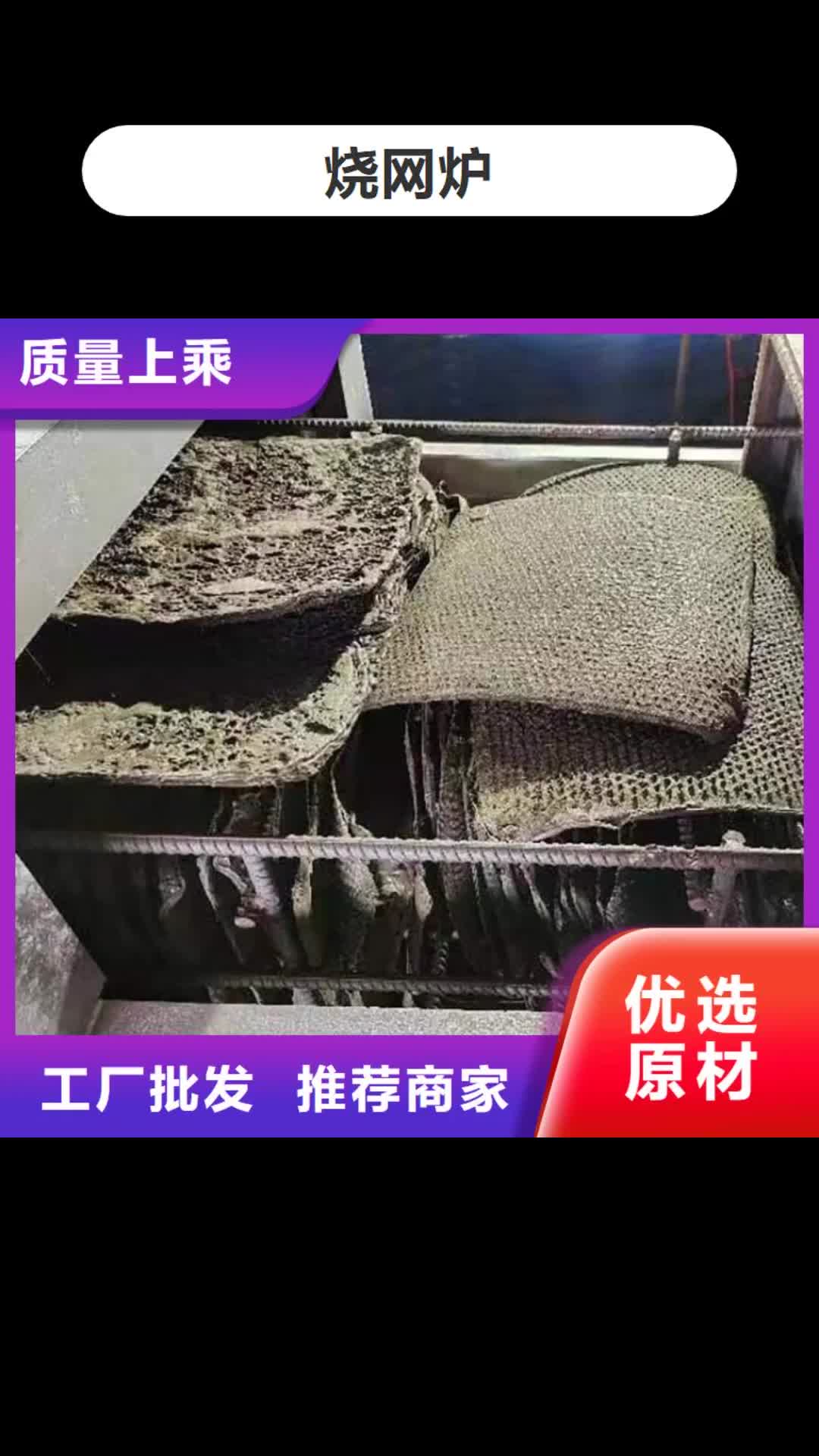 【潮州 烧网炉_袋口扎花机用心做好每一件产品】