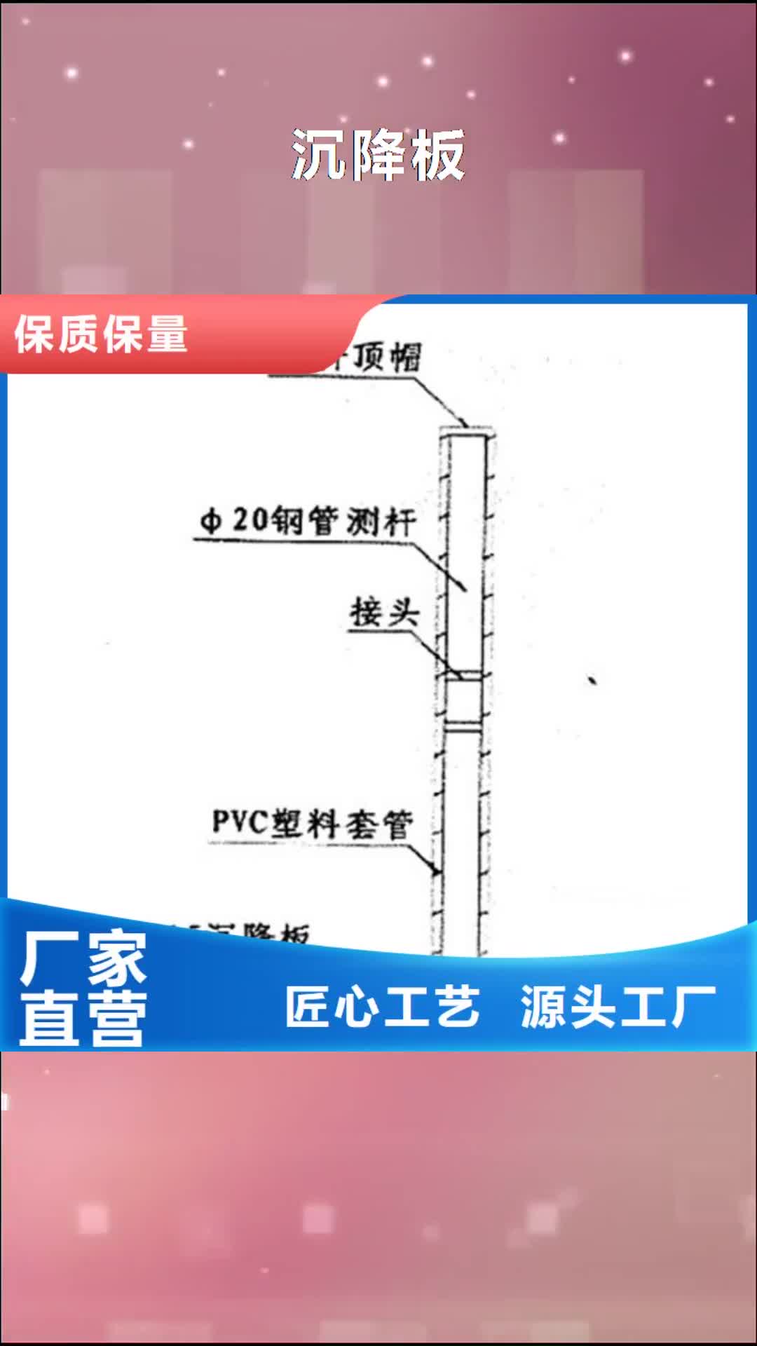 宁德 沉降板,【隧道钢花管 】专注产品质量与服务