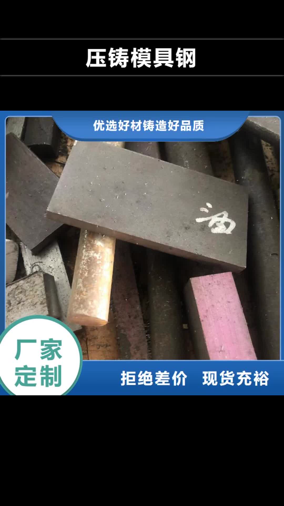 常德【压铸模具钢】不锈五金钢产品细节