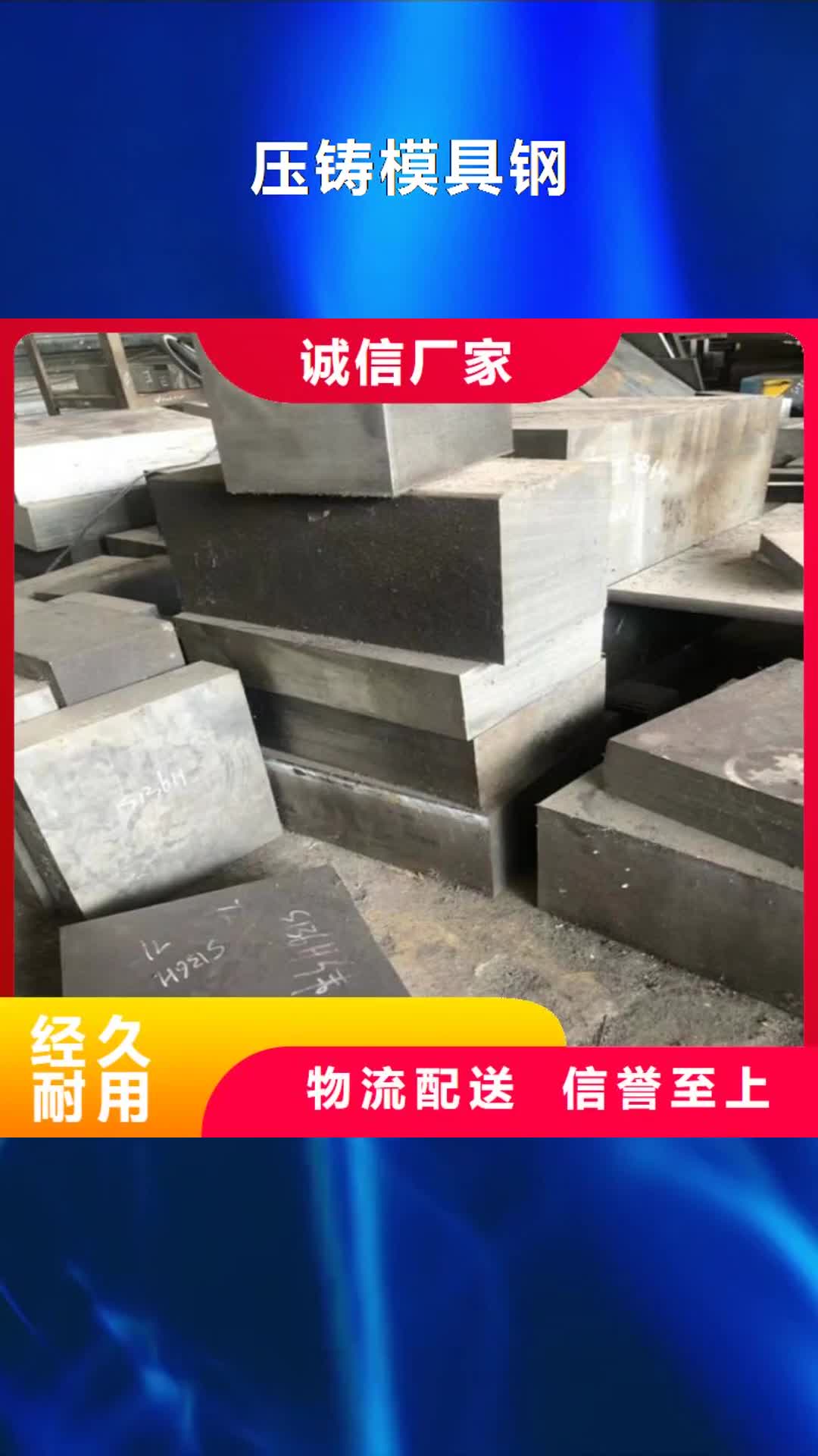 保山 压铸模具钢_【硬质合金(钨钢)】厂家直营