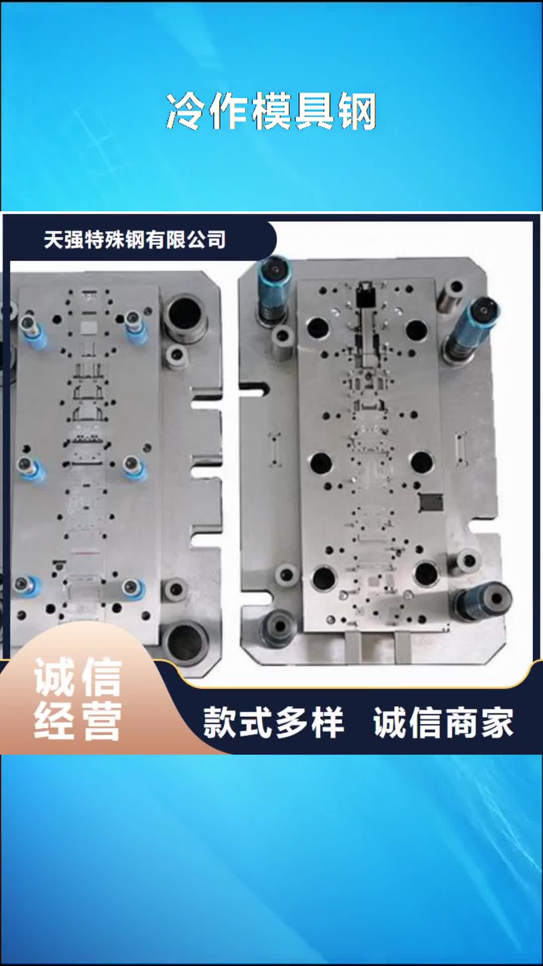 嘉峪关 冷作模具钢【硬质合金(钨钢)生产厂家】批发价格