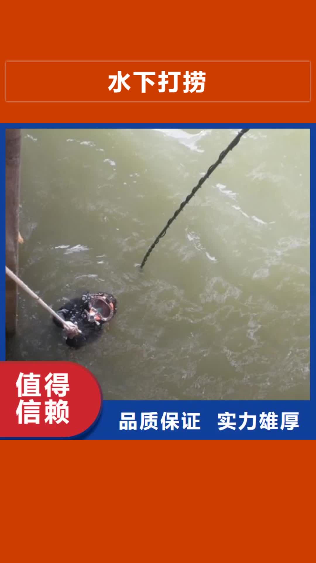 湘潭 水下打捞口碑公司