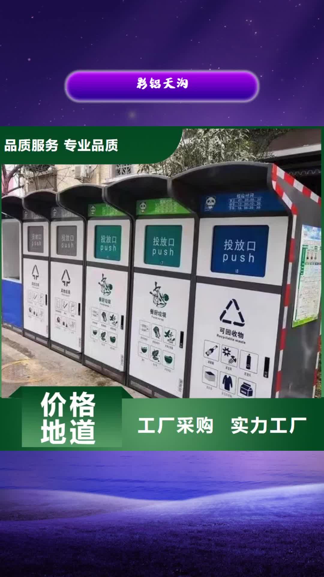 晋城 彩铝天沟【成品檐沟】定制批发