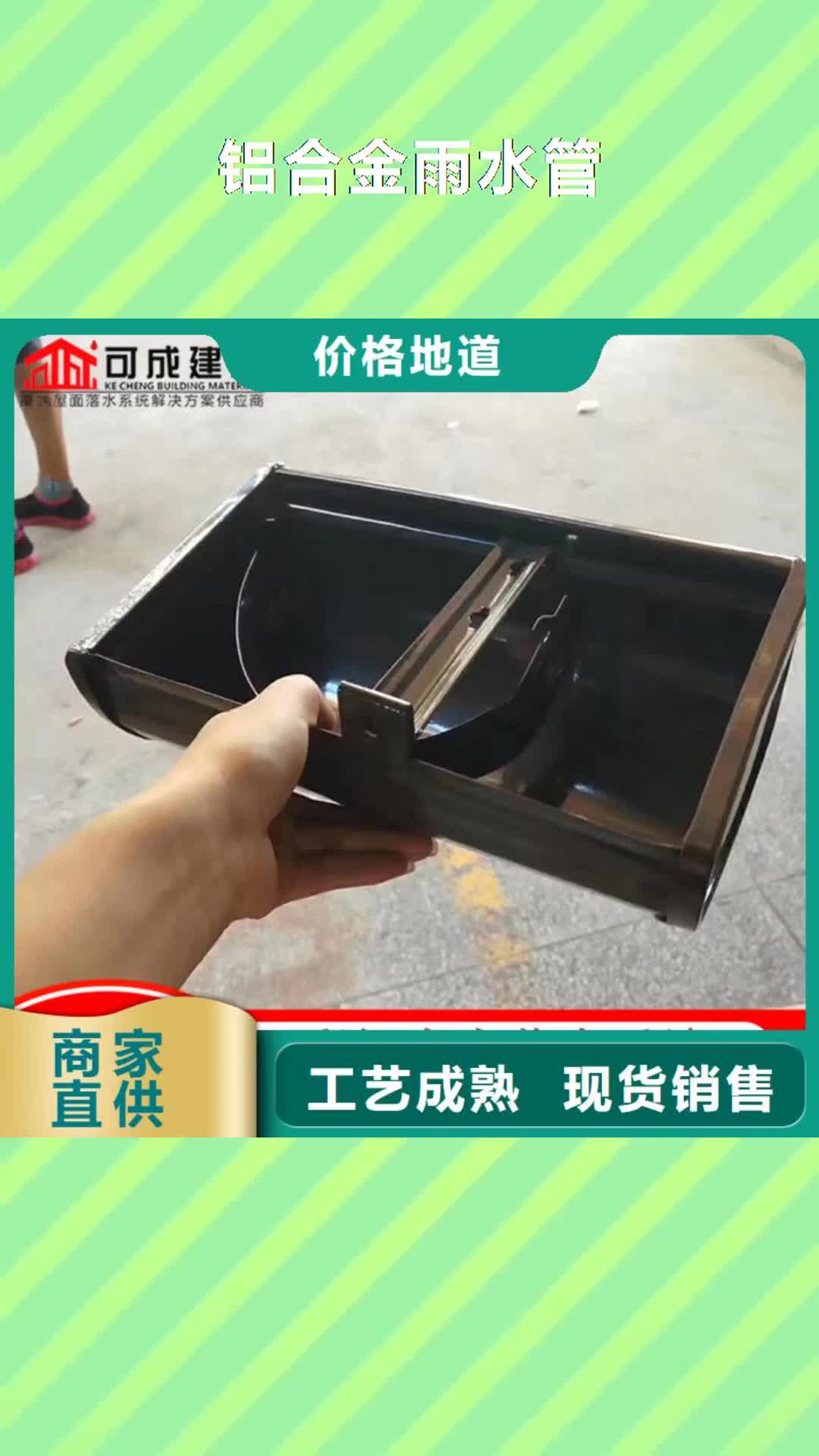 宁波【铝合金雨水管】 成品天沟源头厂商