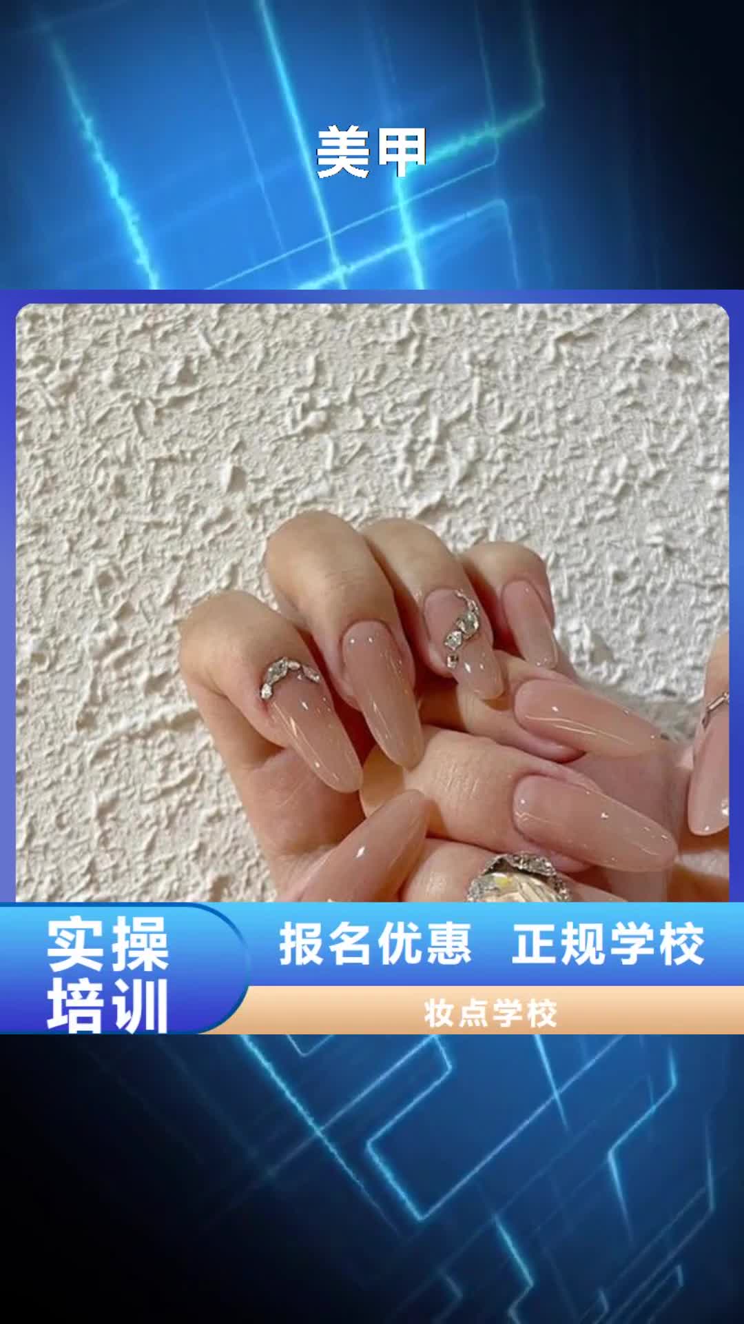 百色【美甲】,化妆学校师资力量强