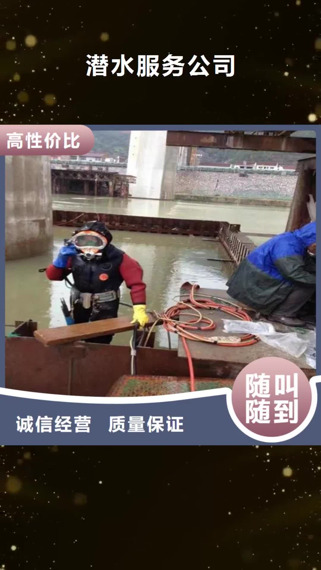 本溪【潜水服务公司】-水下拆除工程技术精湛